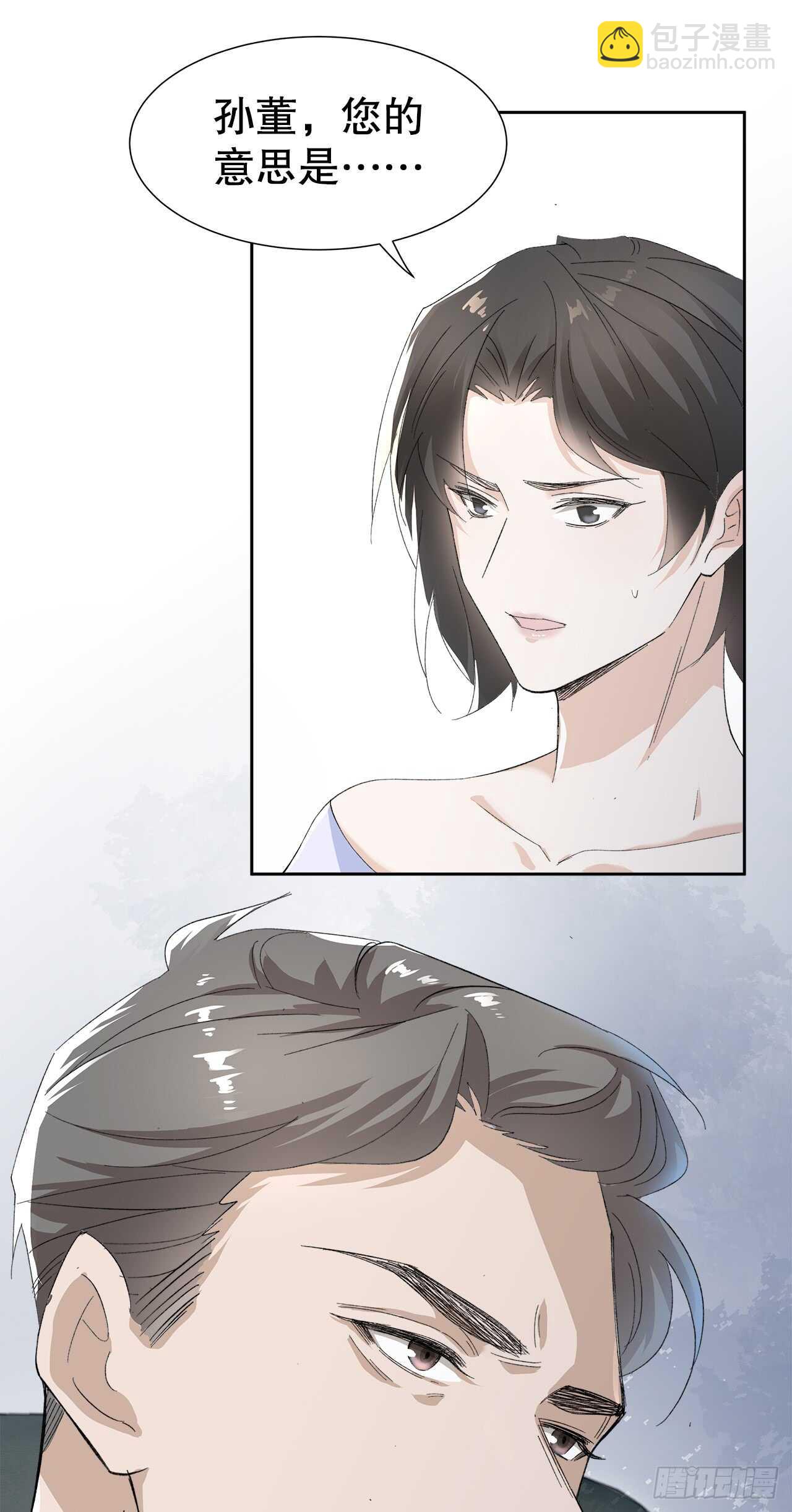 13.地狱级任务启动-第14话