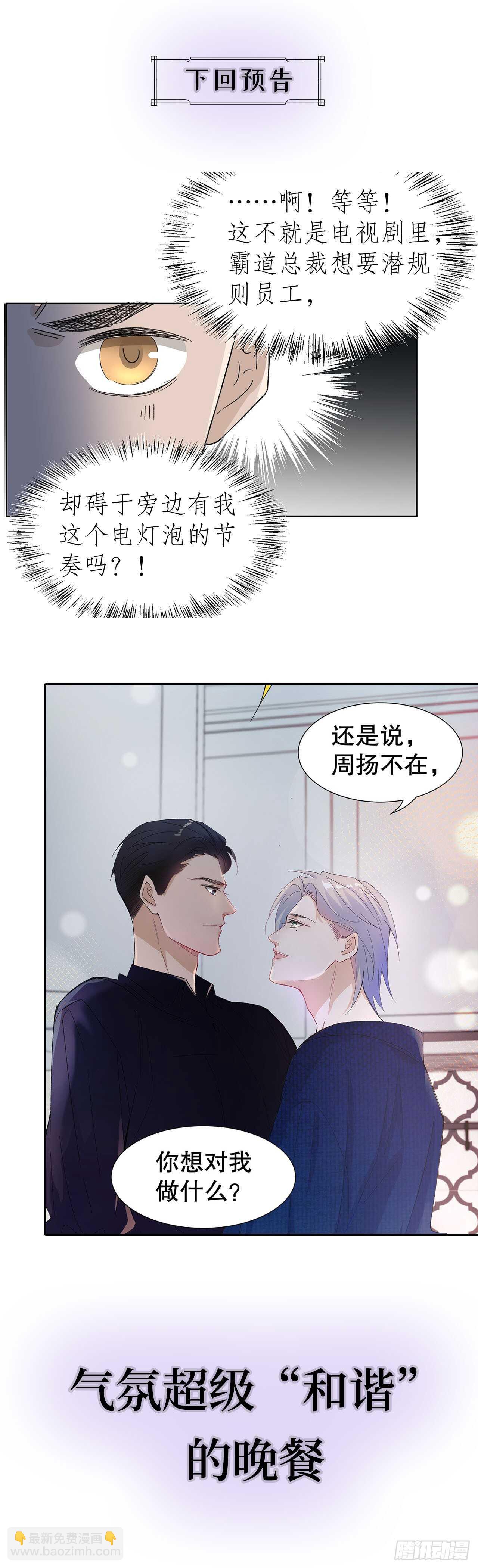 13.地狱级任务启动-第14话