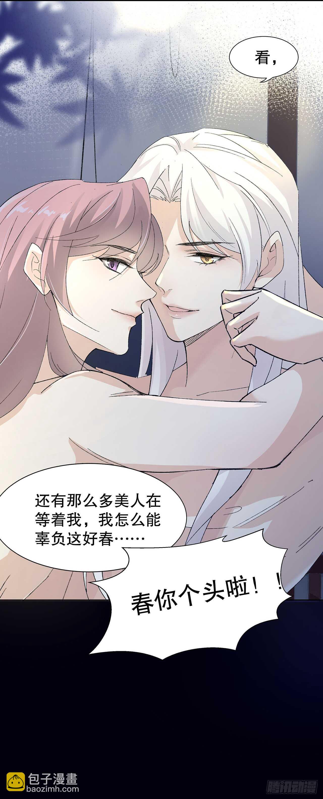 13.地狱级任务启动-第14话