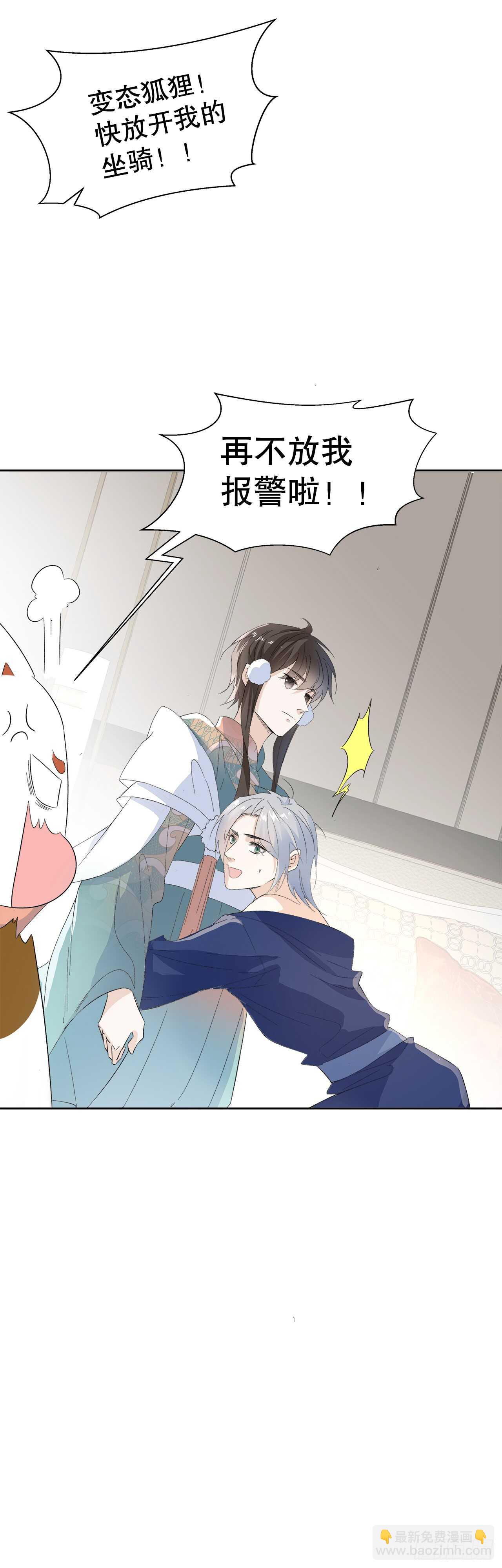 13.地狱级任务启动-第14话