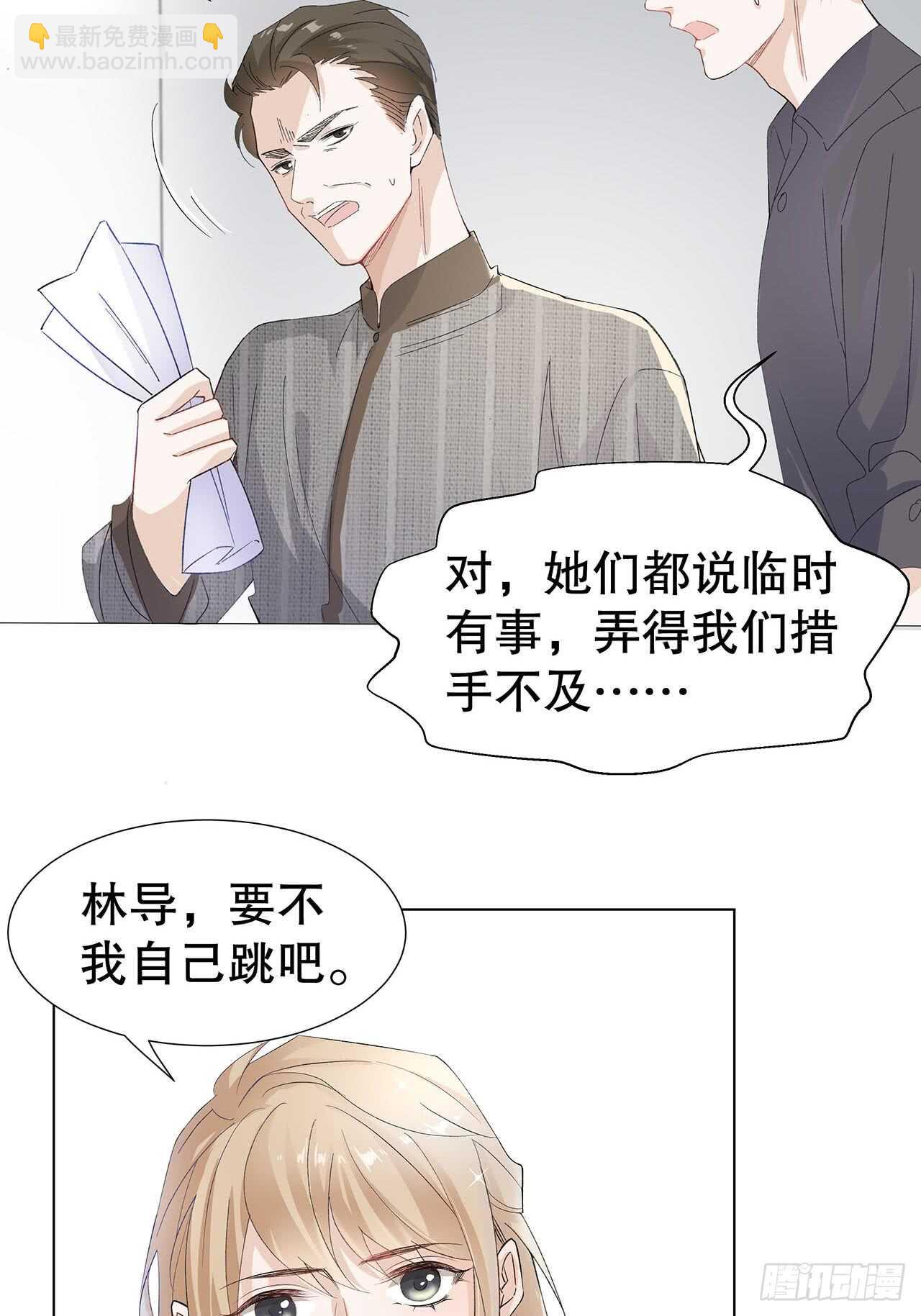 15.魅狐之舞(1/2)-第16话