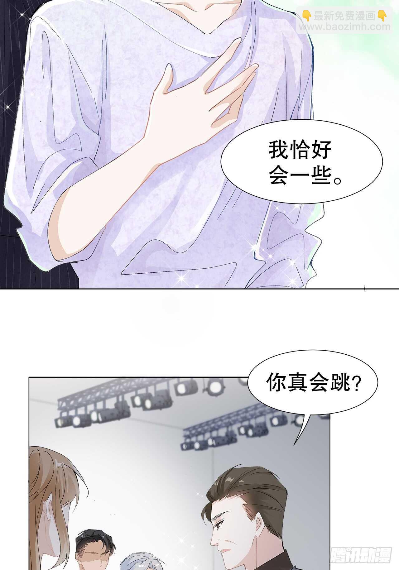 15.魅狐之舞(1/2)-第16话