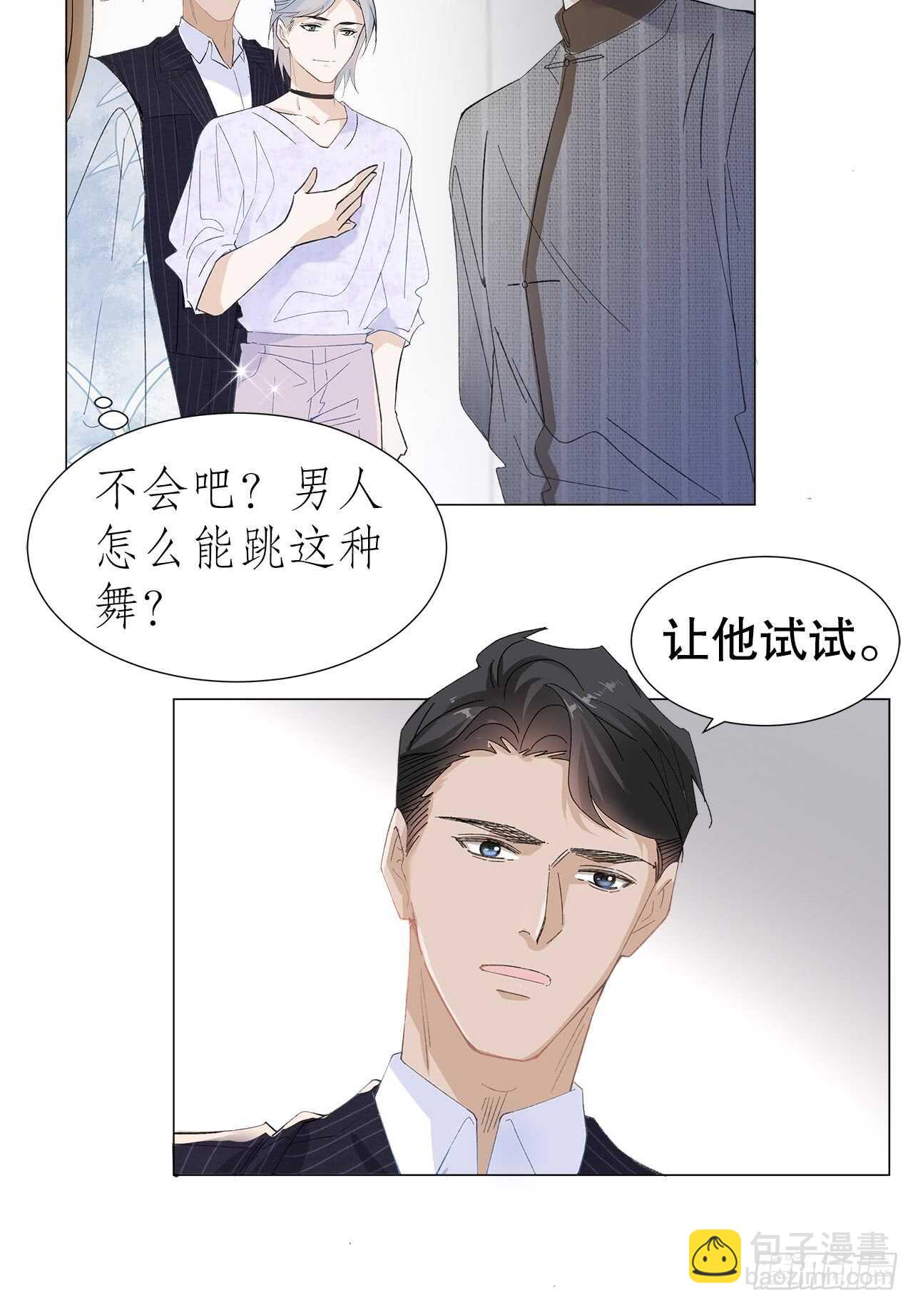 15.魅狐之舞(1/2)-第16话