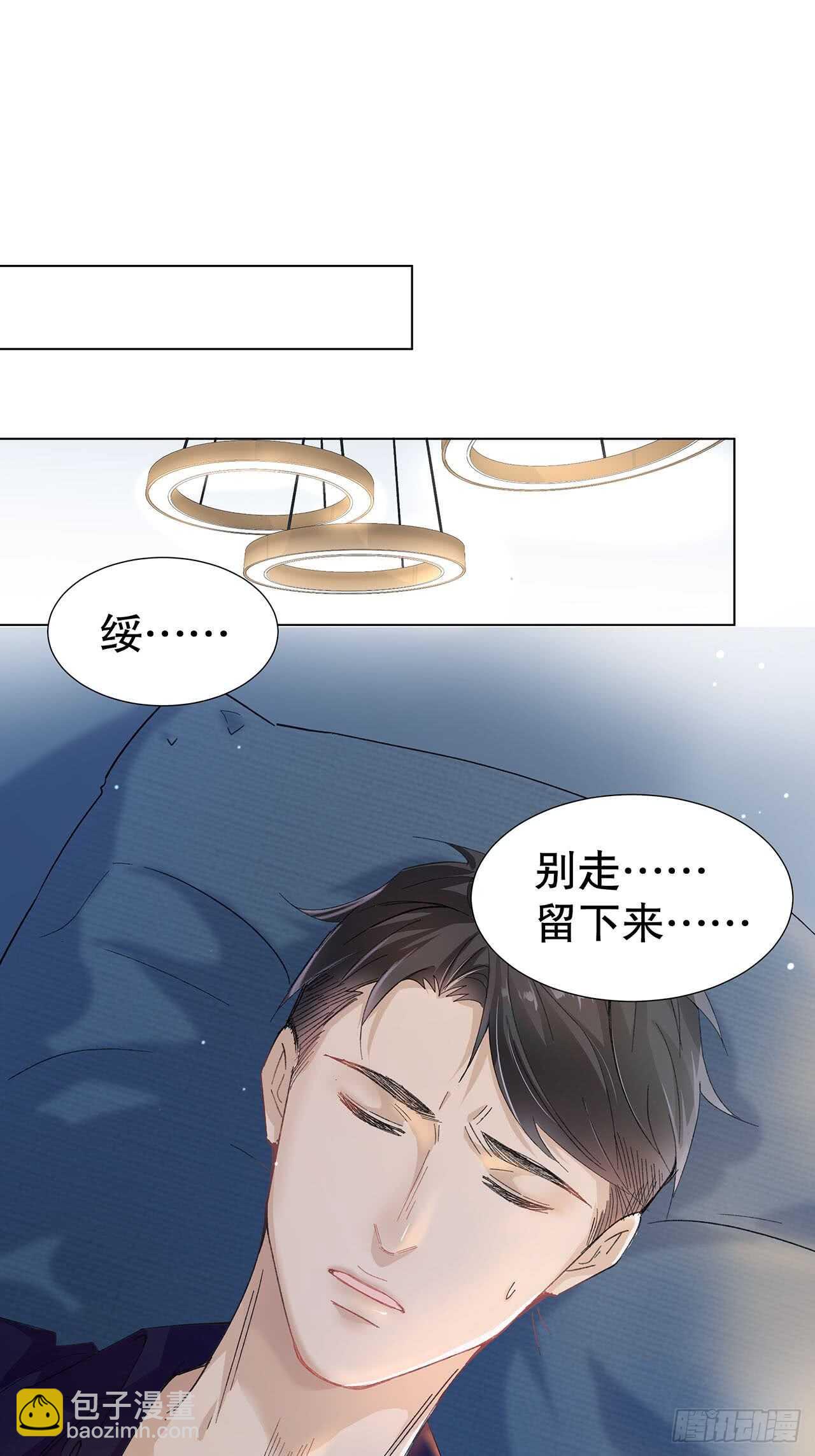 15.魅狐之舞(1/2)-第16话