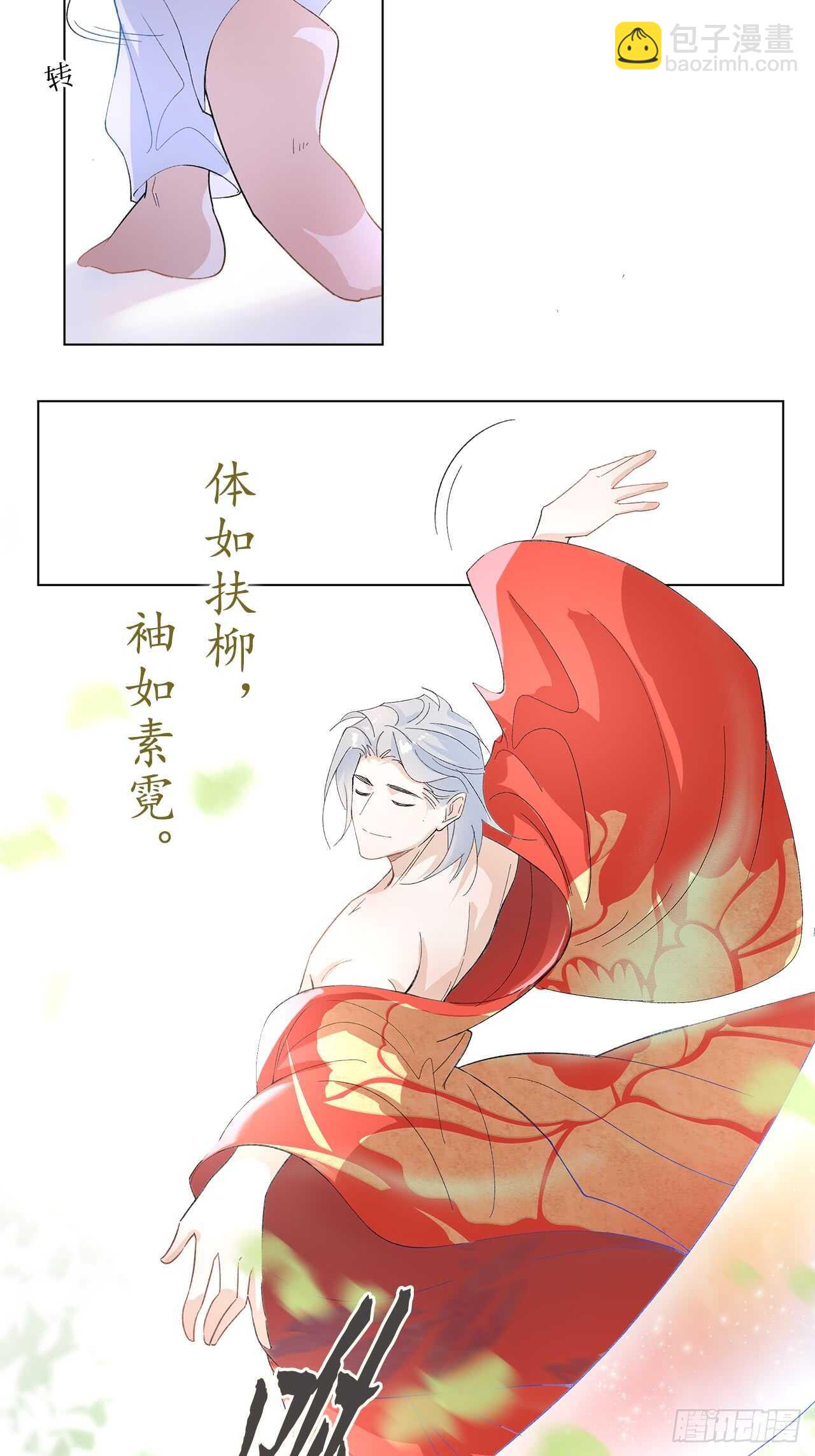 15.魅狐之舞(1/2)-第16话