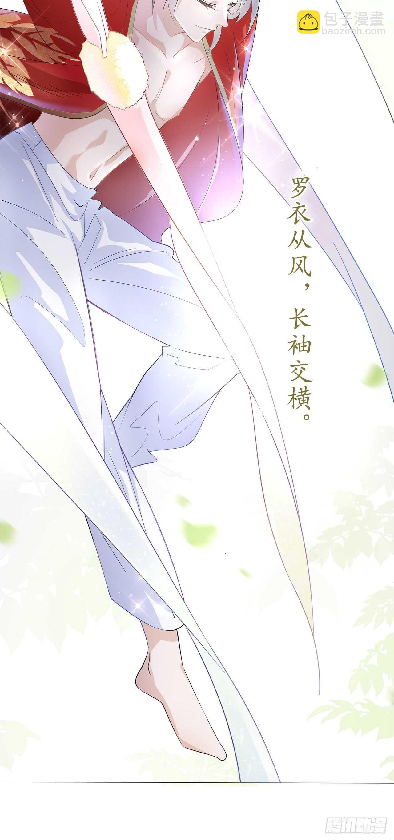 15.魅狐之舞(1/2)-第16话