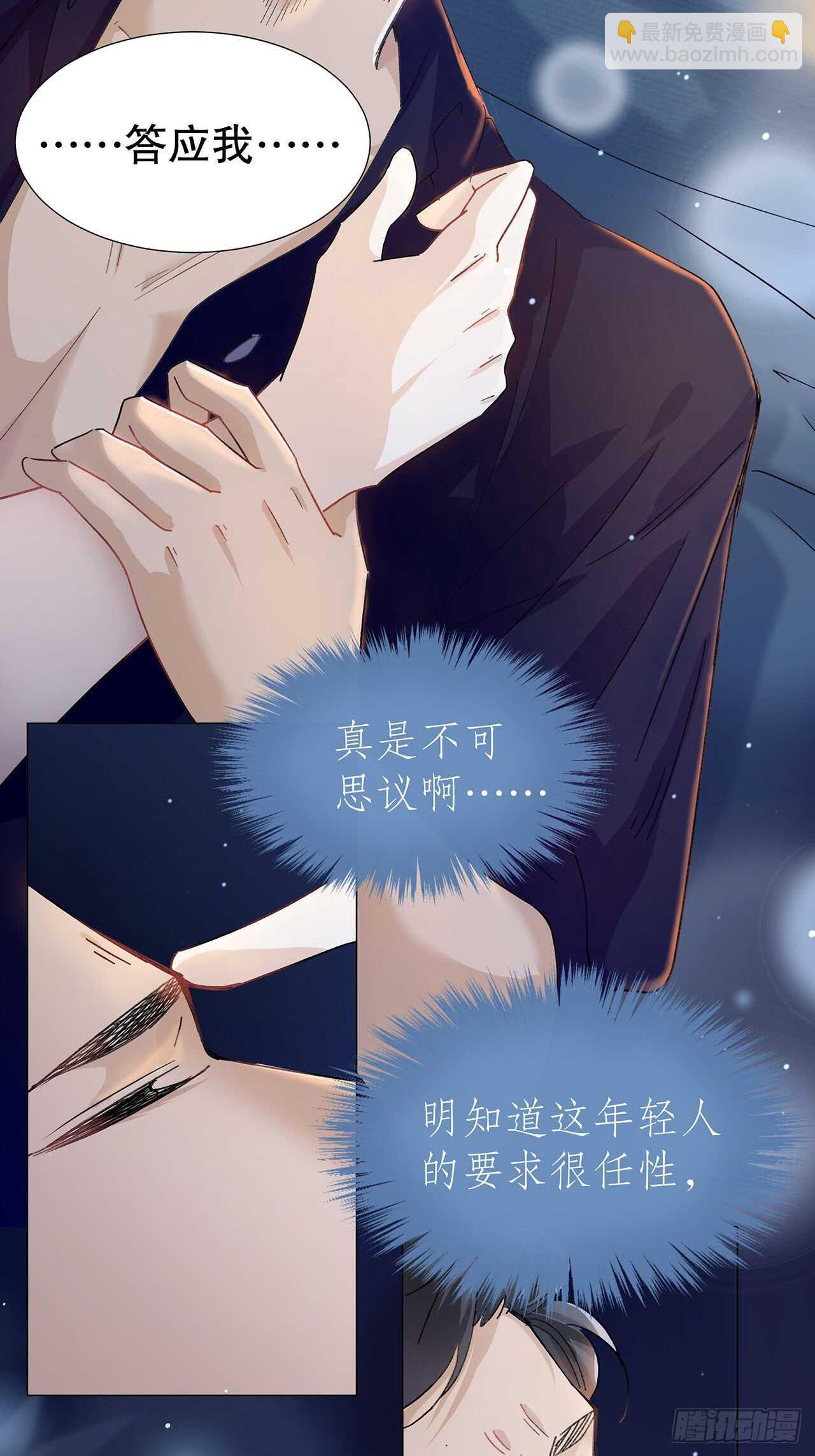 15.魅狐之舞(1/2)-第16话