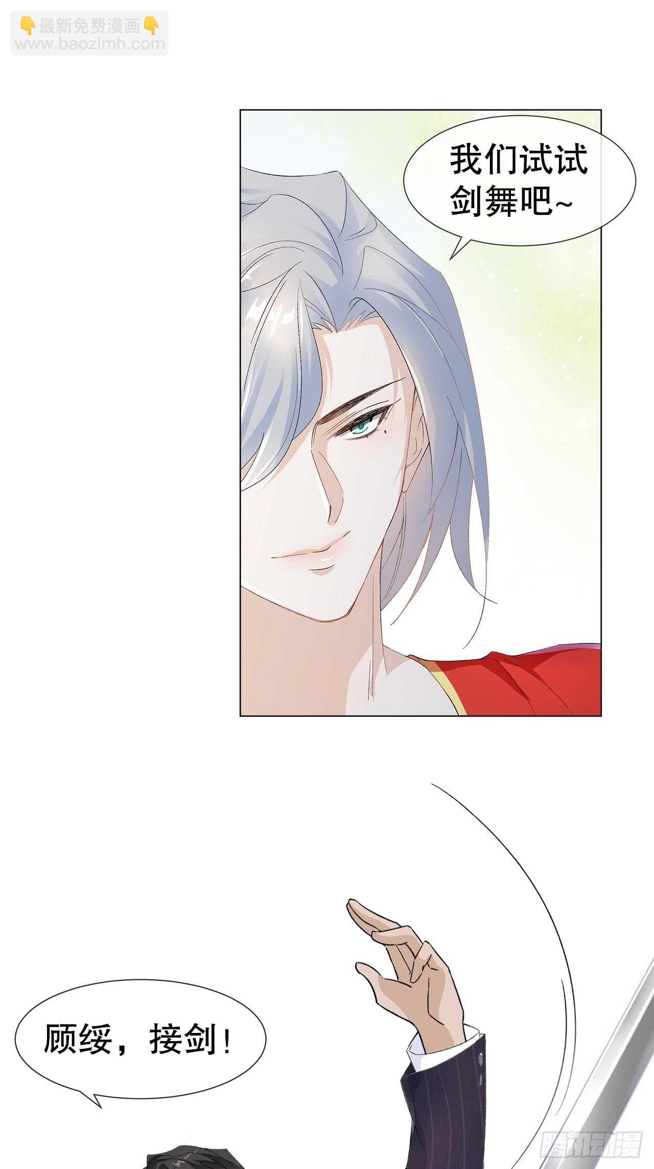 15.魅狐之舞(1/2)-第16话