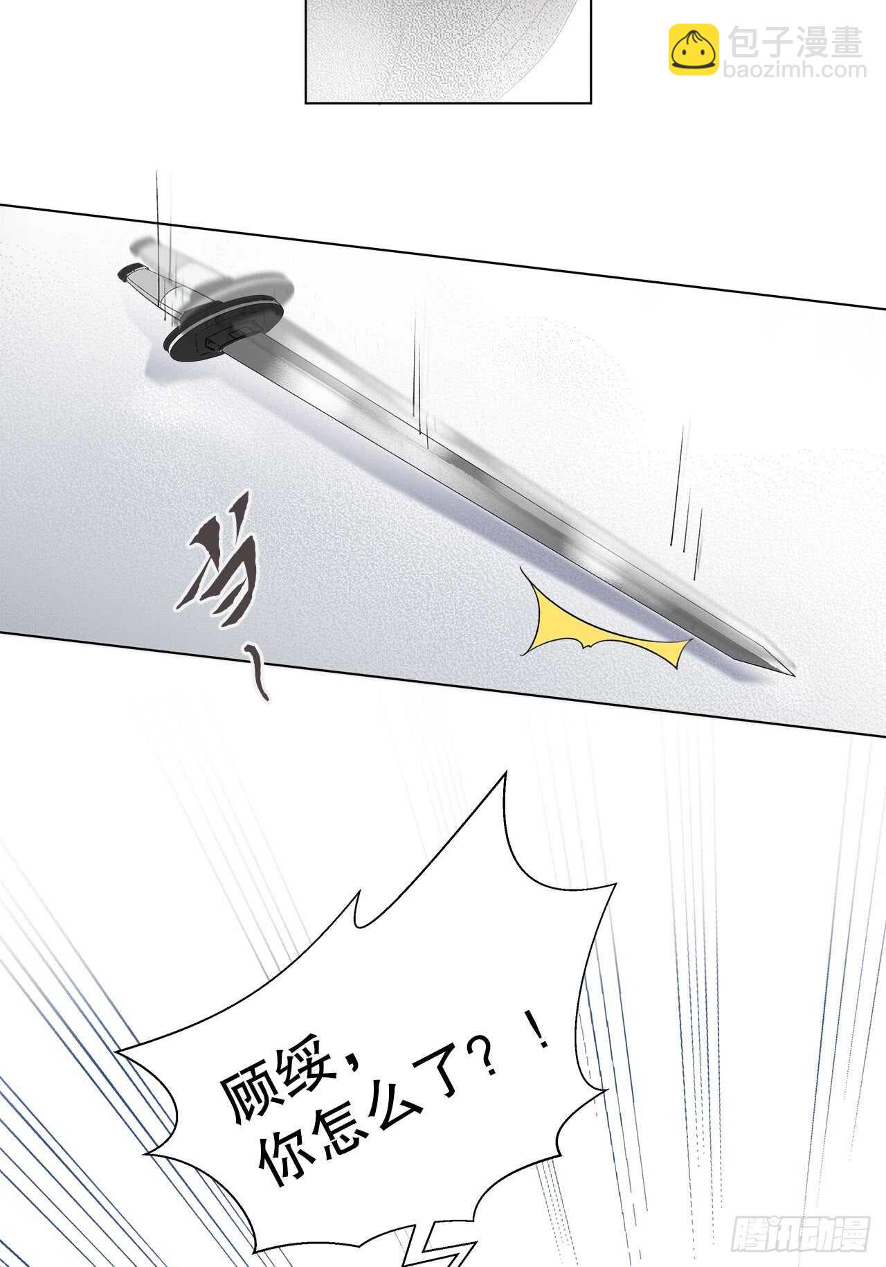 15.魅狐之舞(1/2)-第16话