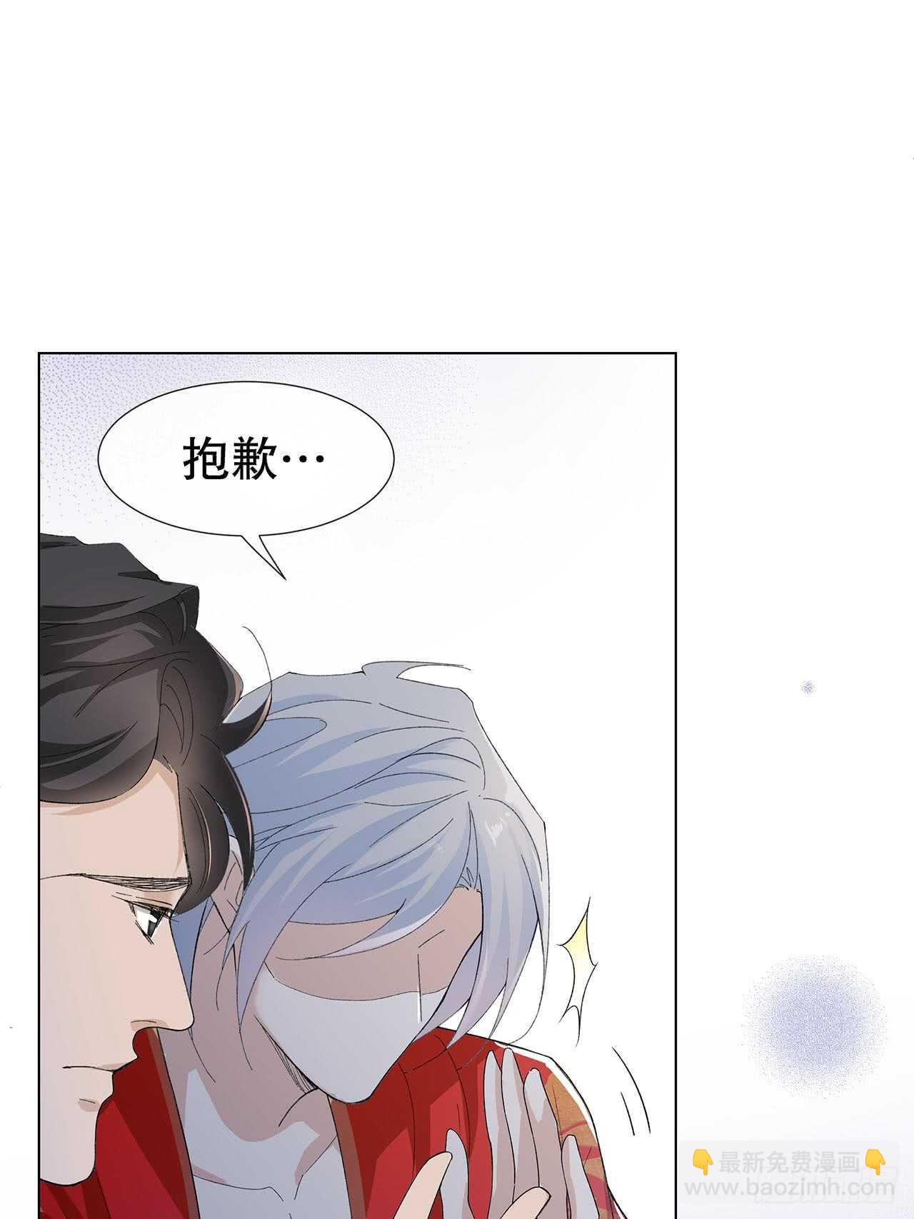 15.魅狐之舞(1/2)-第16话