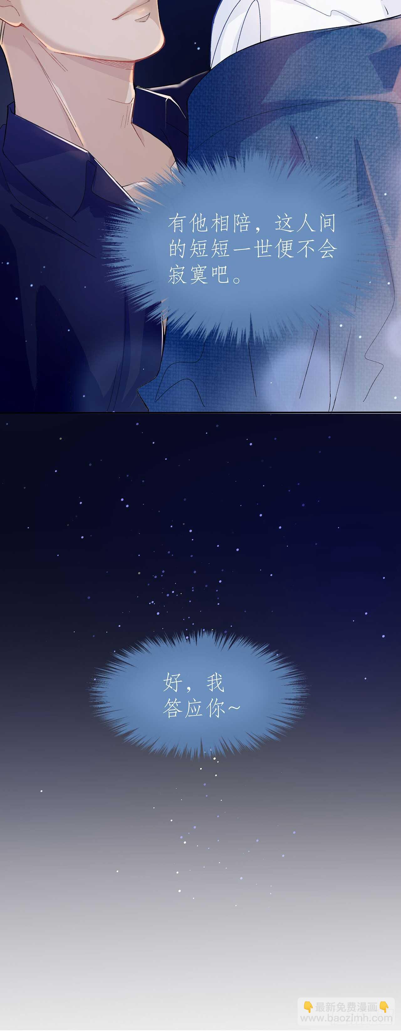 15.魅狐之舞(1/2)-第16话