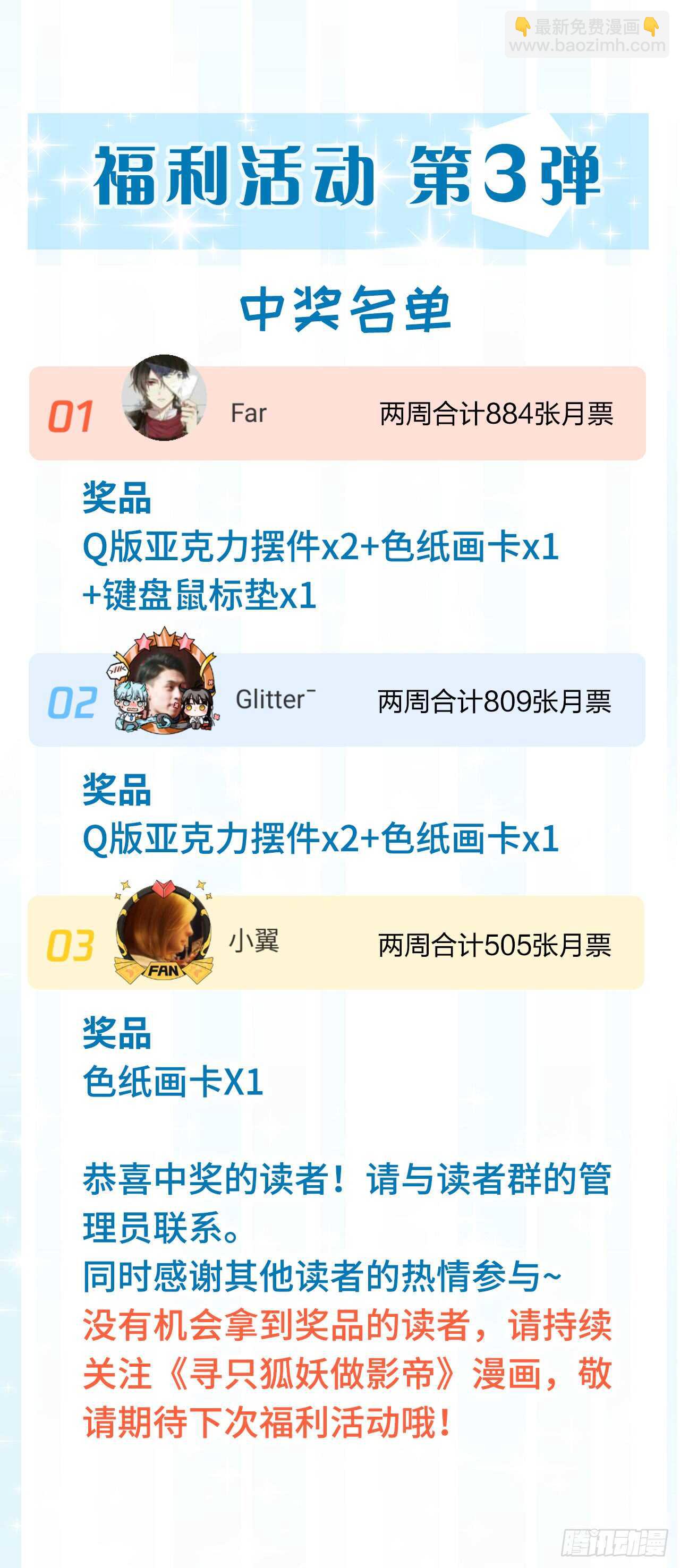 15.魅狐之舞(1/2)-第16话