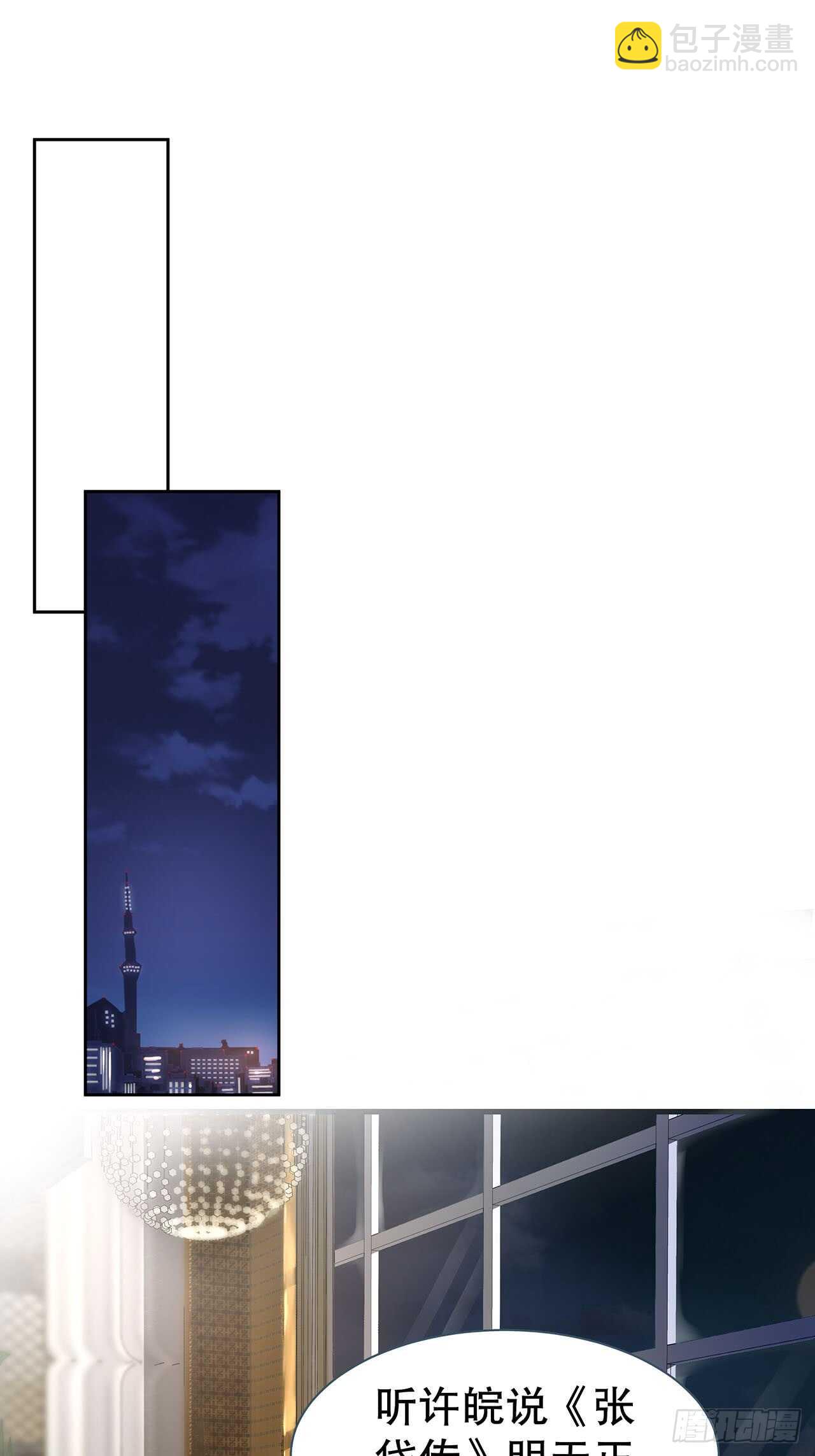 15.魅狐之舞(1/2)-第16话