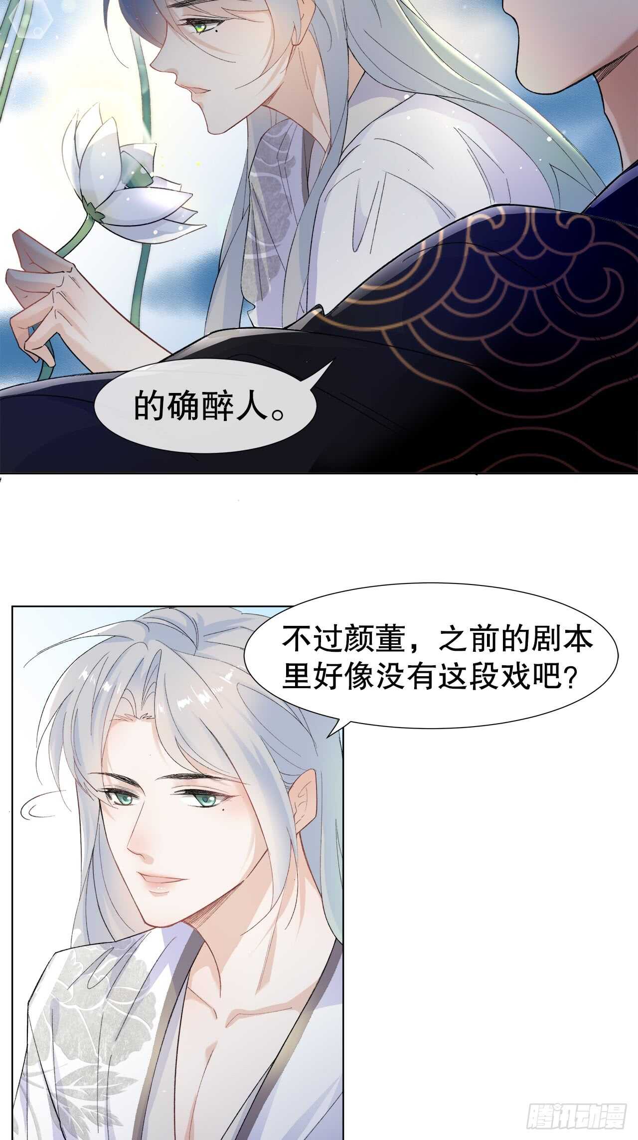 17.戏里戏外皆调教-第18话