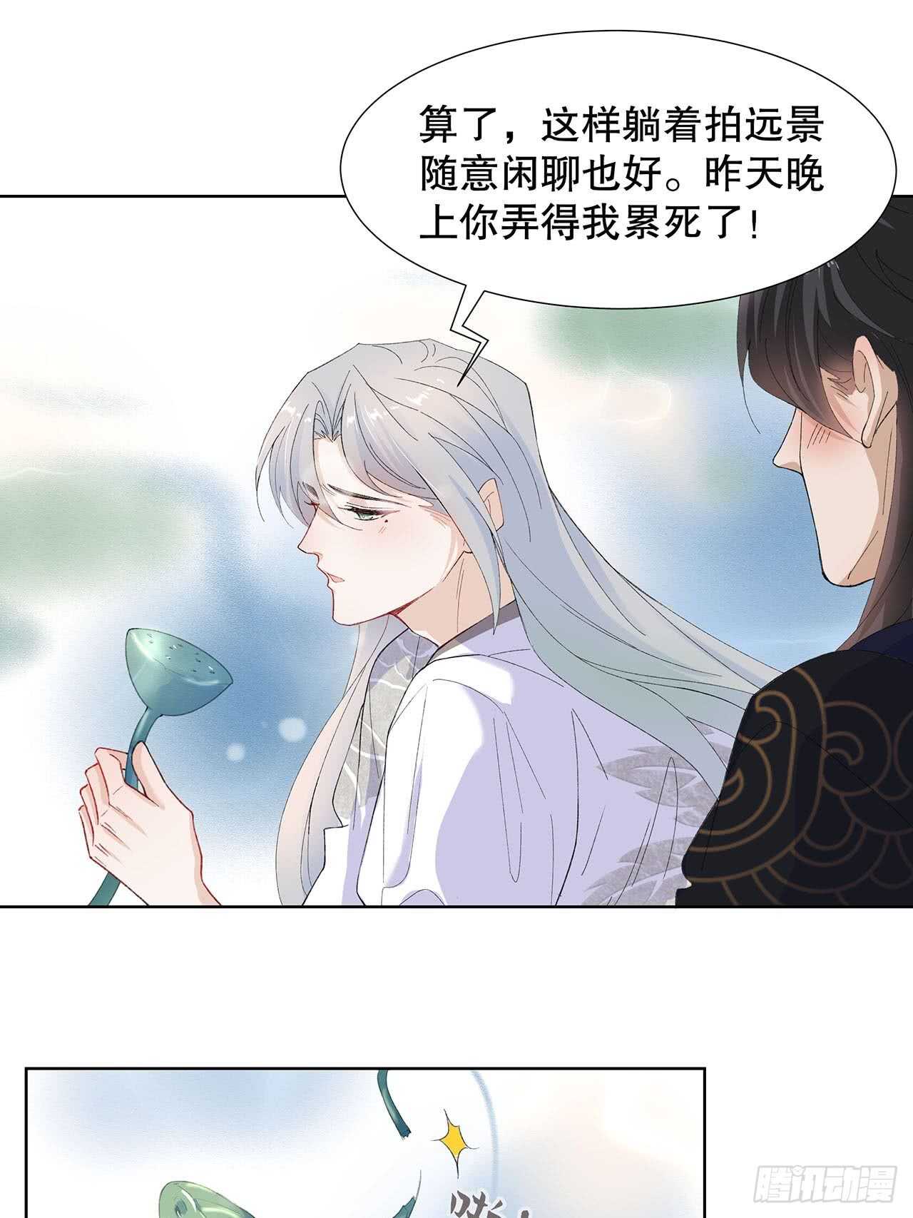 17.戏里戏外皆调教-第18话