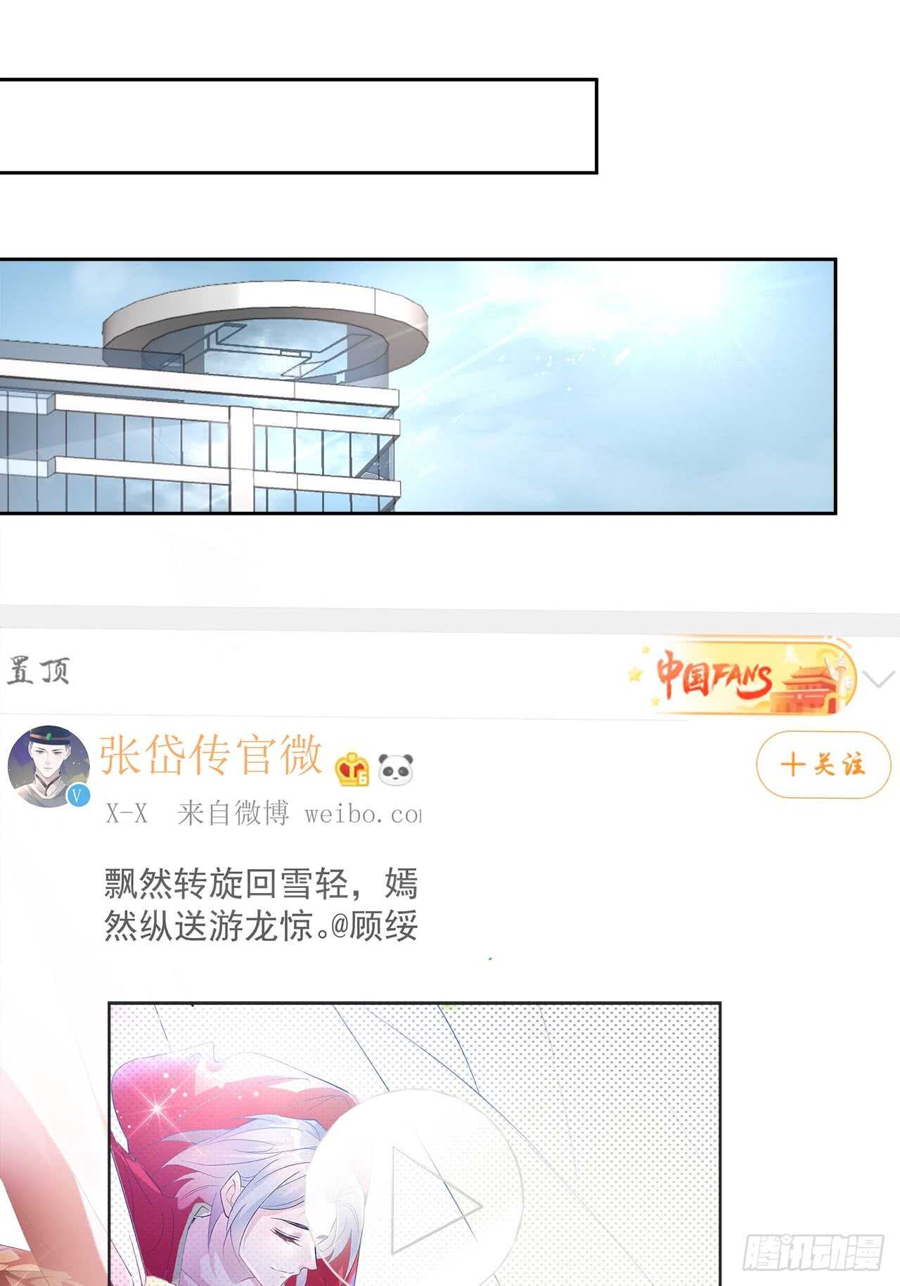 17.戏里戏外皆调教-第18话