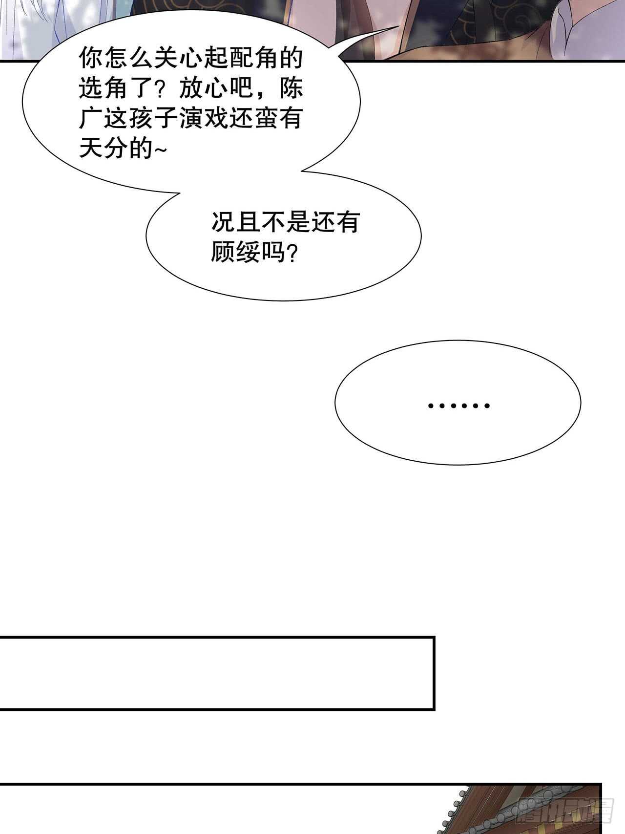 17.戏里戏外皆调教-第18话