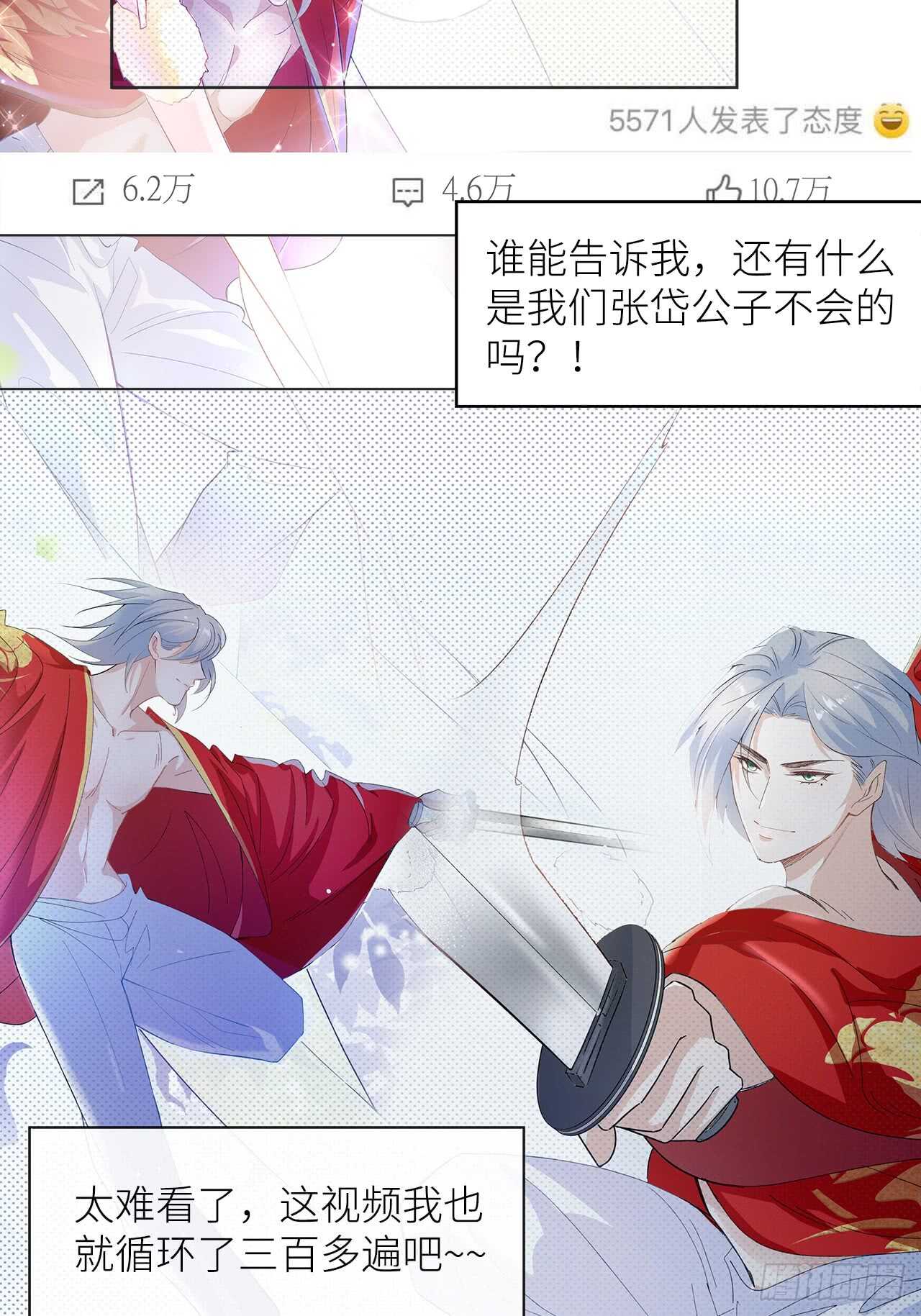 17.戏里戏外皆调教-第18话