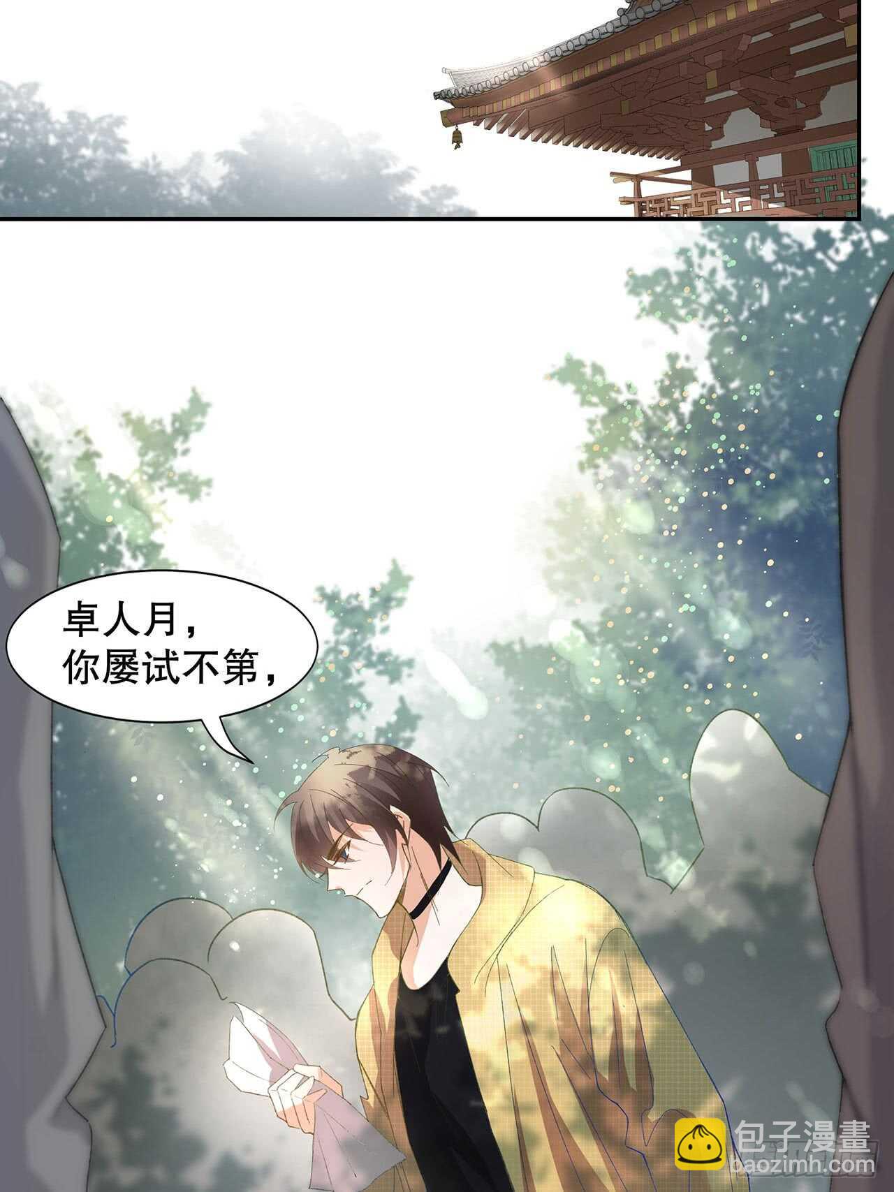 17.戏里戏外皆调教-第18话