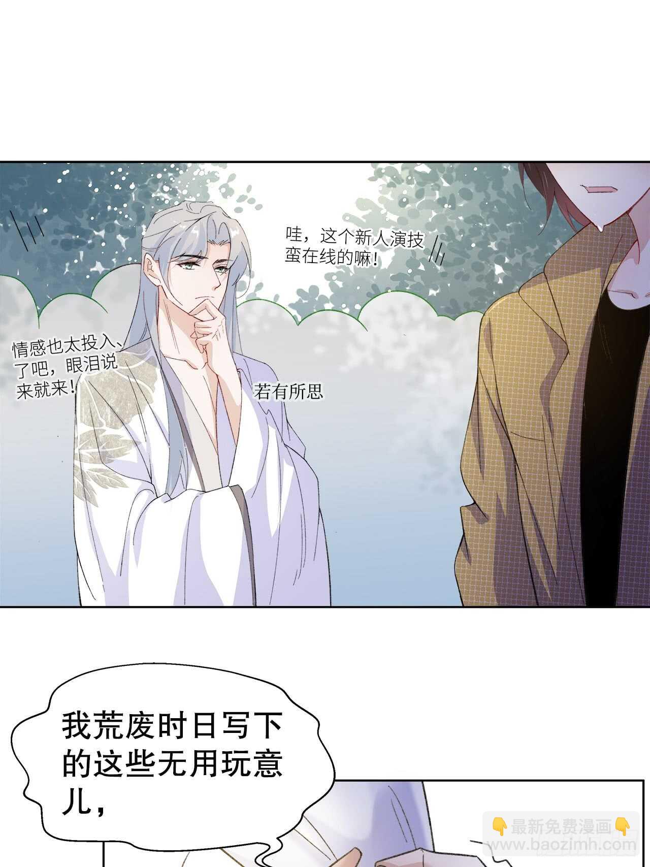 17.戏里戏外皆调教-第18话