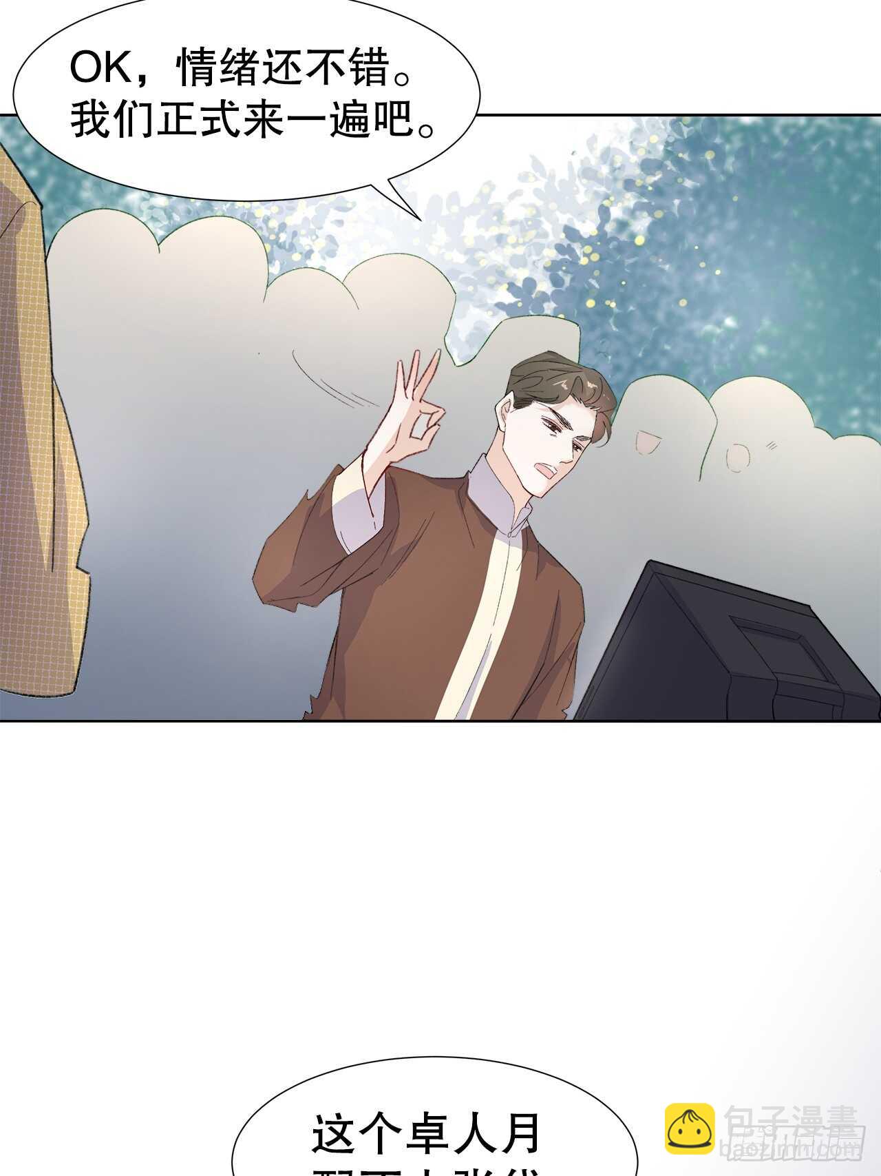 17.戏里戏外皆调教-第18话