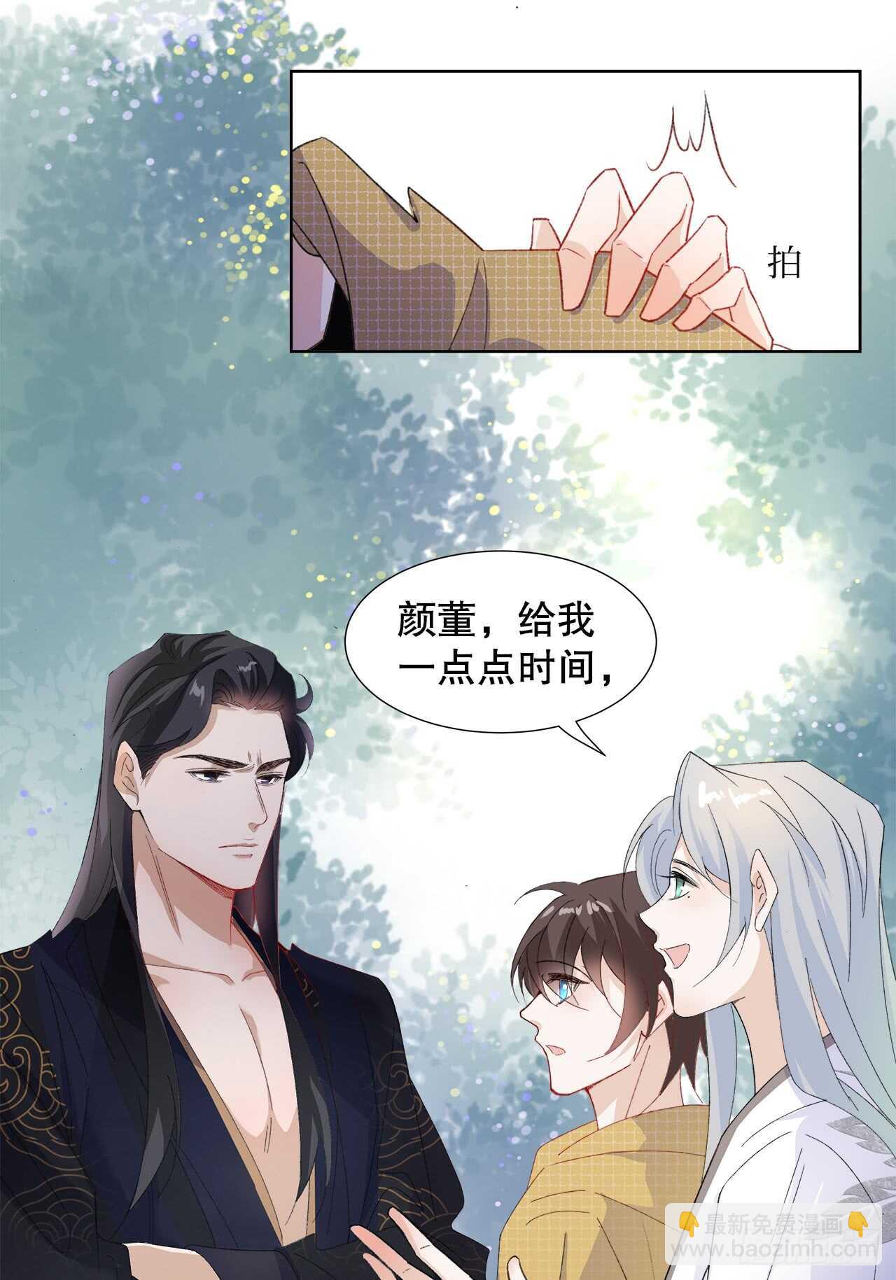 17.戏里戏外皆调教-第18话