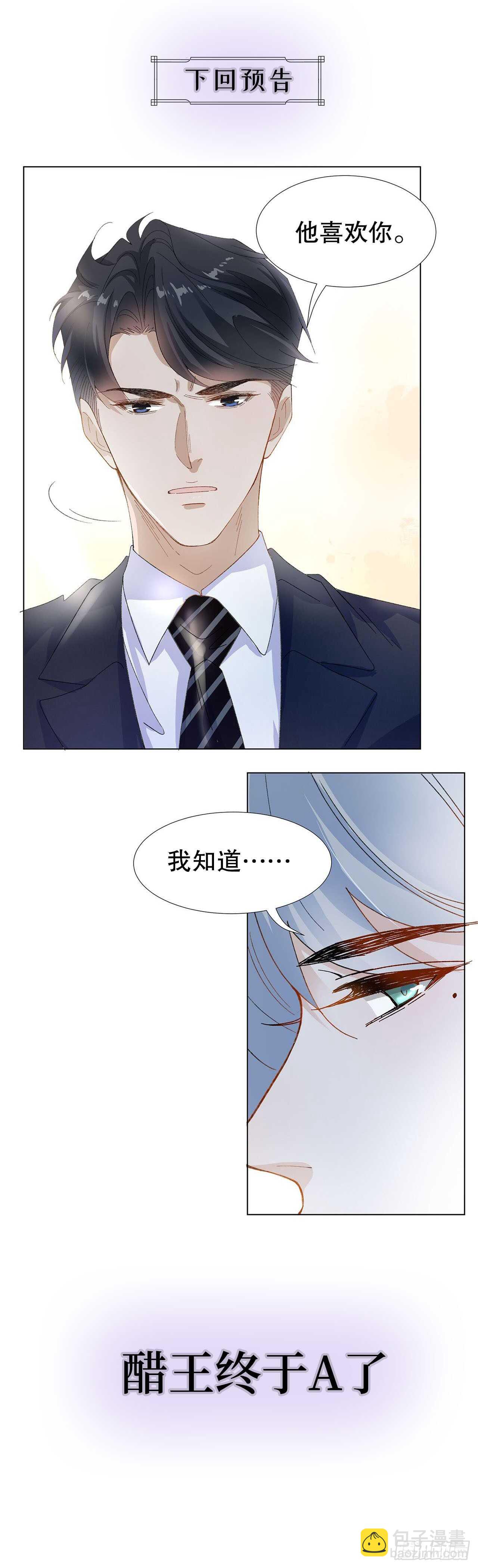 17.戏里戏外皆调教-第18话