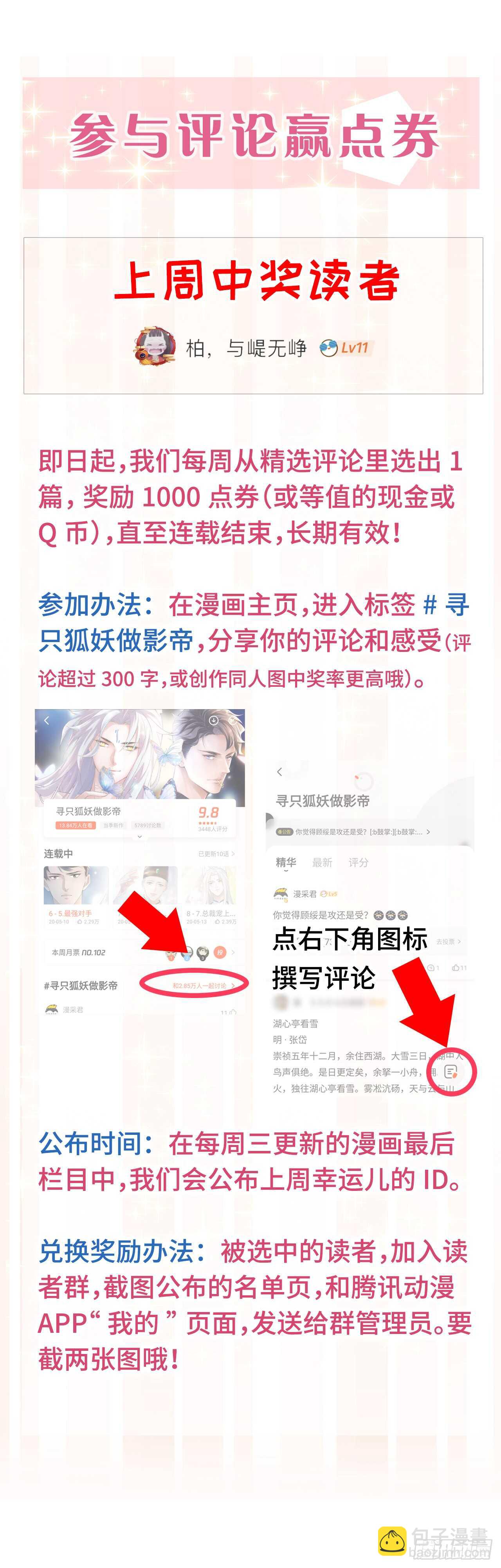 17.戏里戏外皆调教-第18话