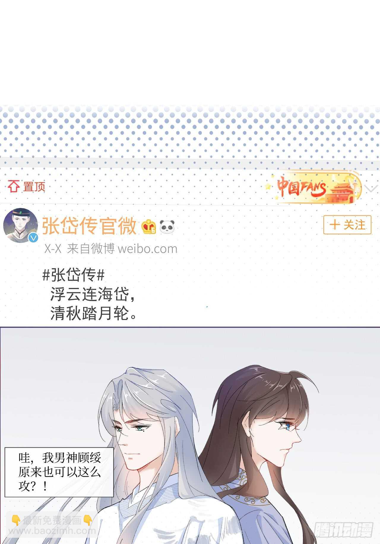 19.日日笙歌情难圆(1/2)-第20话