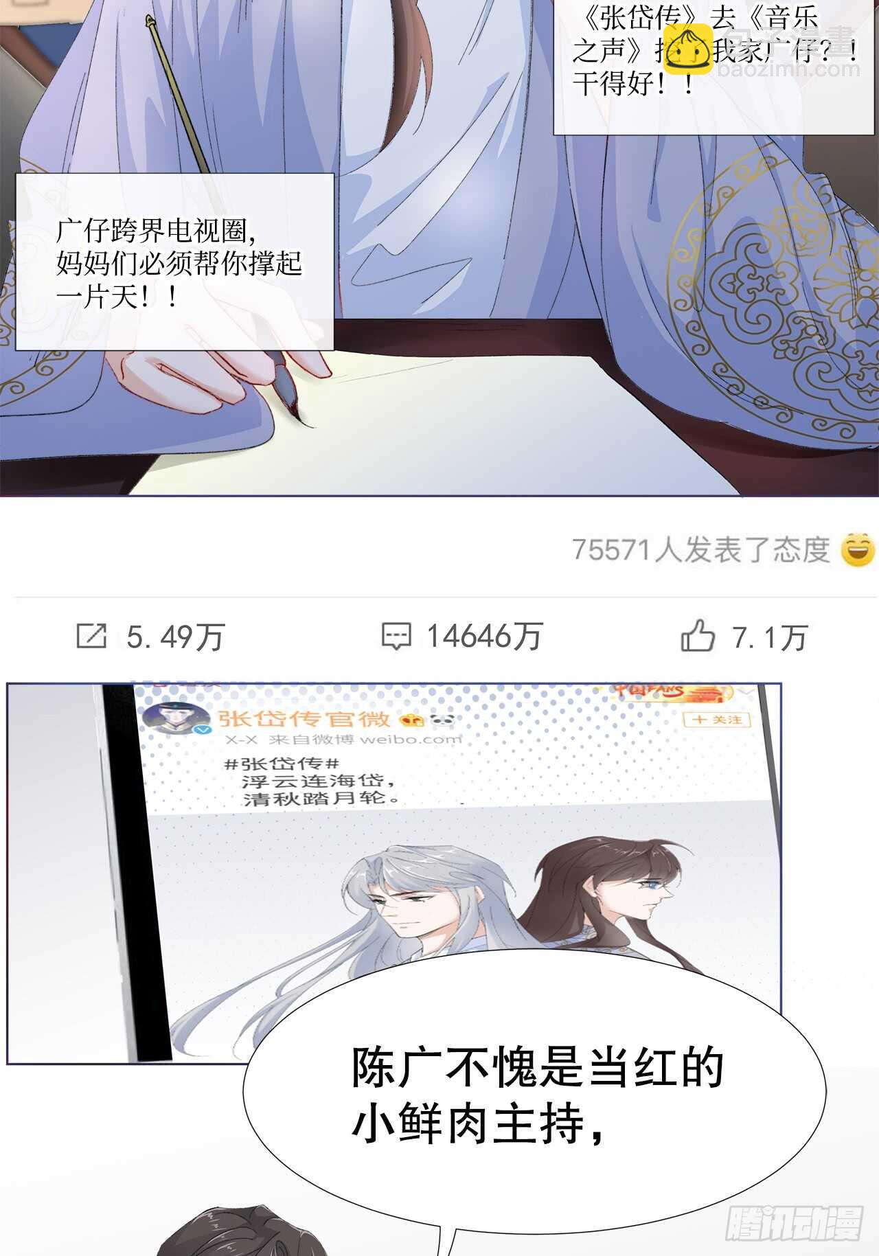 19.日日笙歌情难圆(1/2)-第20话