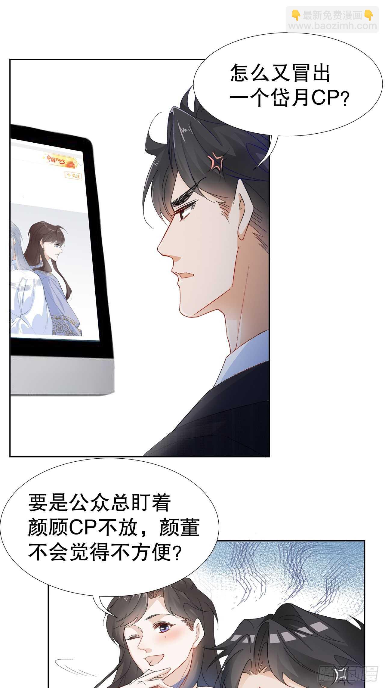 19.日日笙歌情难圆(1/2)-第20话