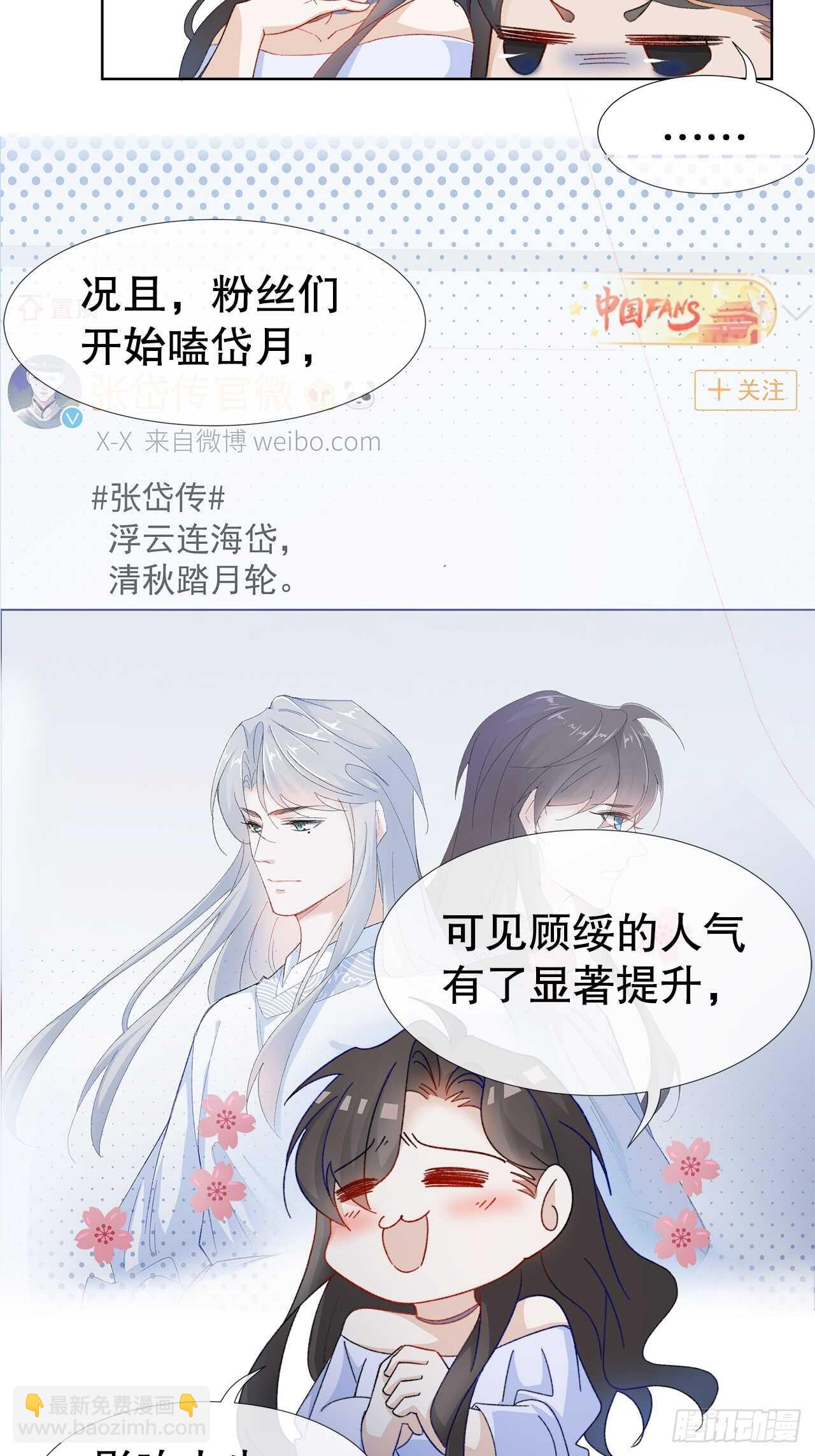 19.日日笙歌情难圆(1/2)-第20话