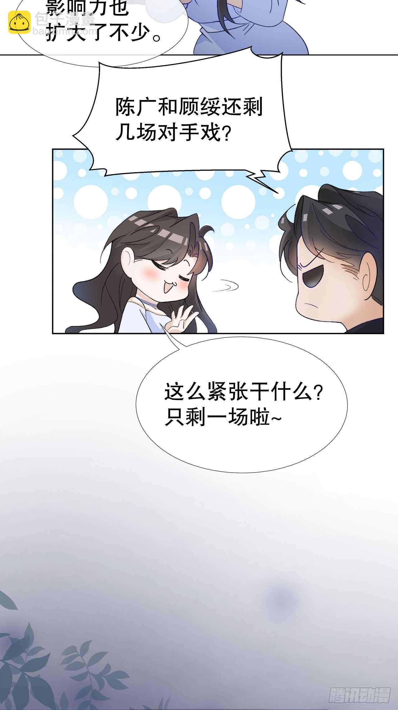 19.日日笙歌情难圆(1/2)-第20话