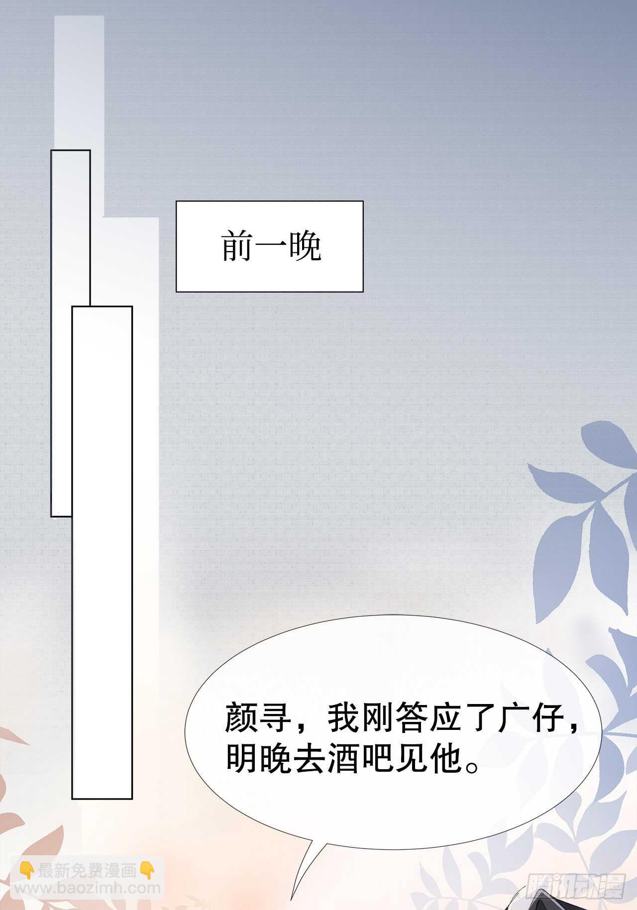 19.日日笙歌情难圆(1/2)-第20话