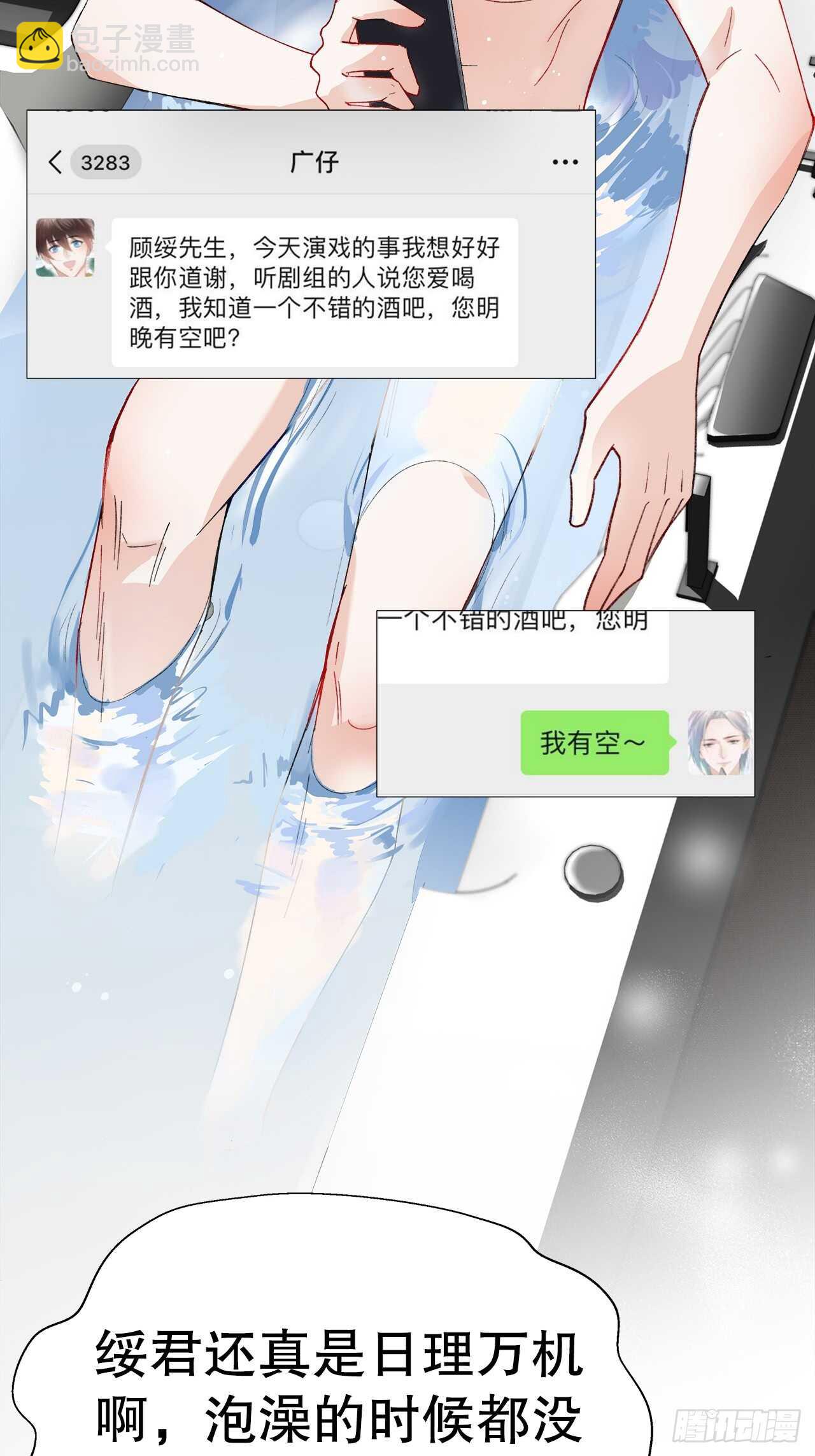 19.日日笙歌情难圆(1/2)-第20话