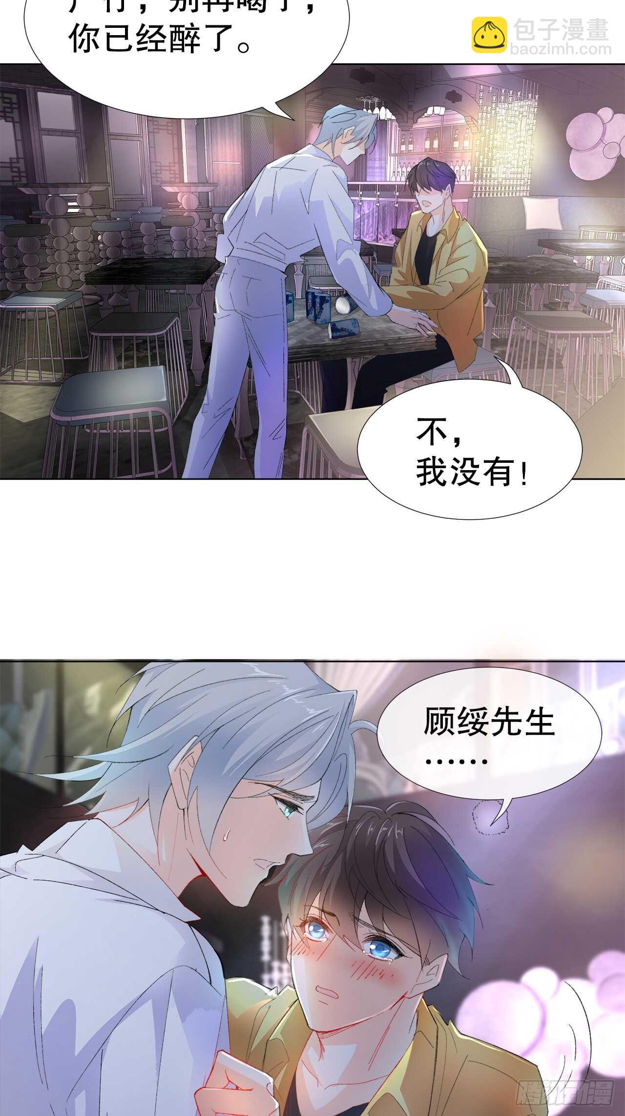 19.日日笙歌情难圆(1/2)-第20话