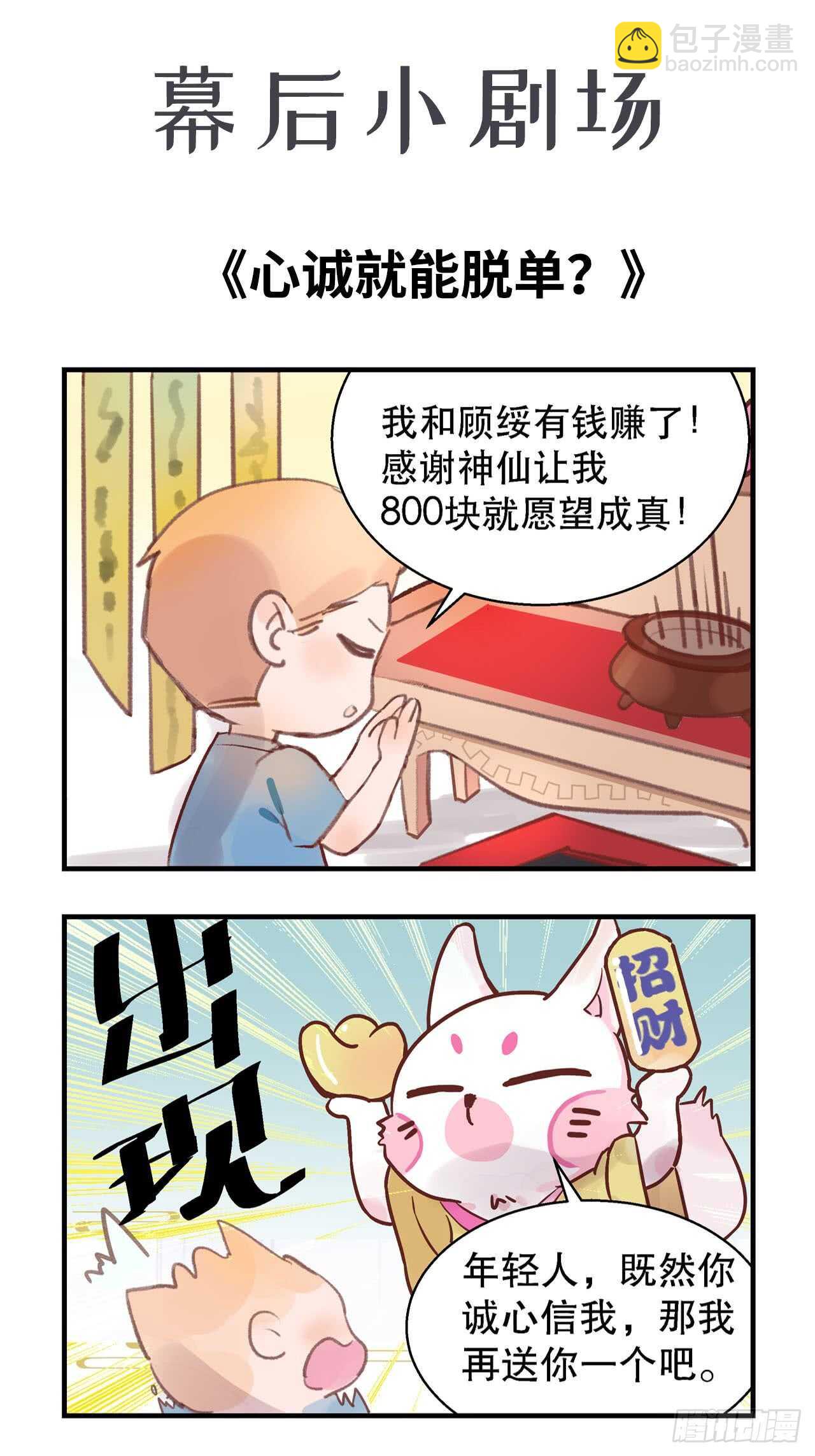 19.日日笙歌情难圆(1/2)-第20话