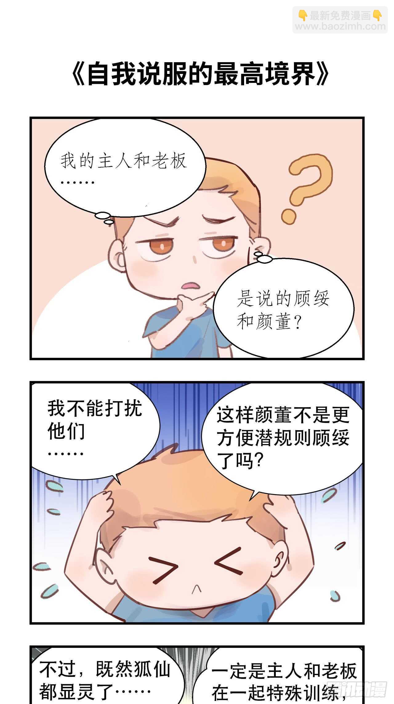 19.日日笙歌情难圆(1/2)-第20话