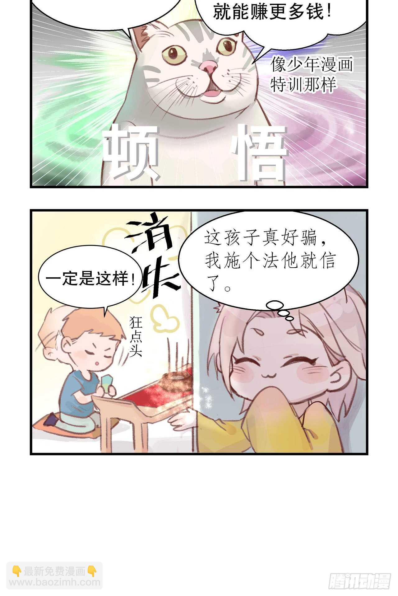 19.日日笙歌情难圆(1/2)-第20话