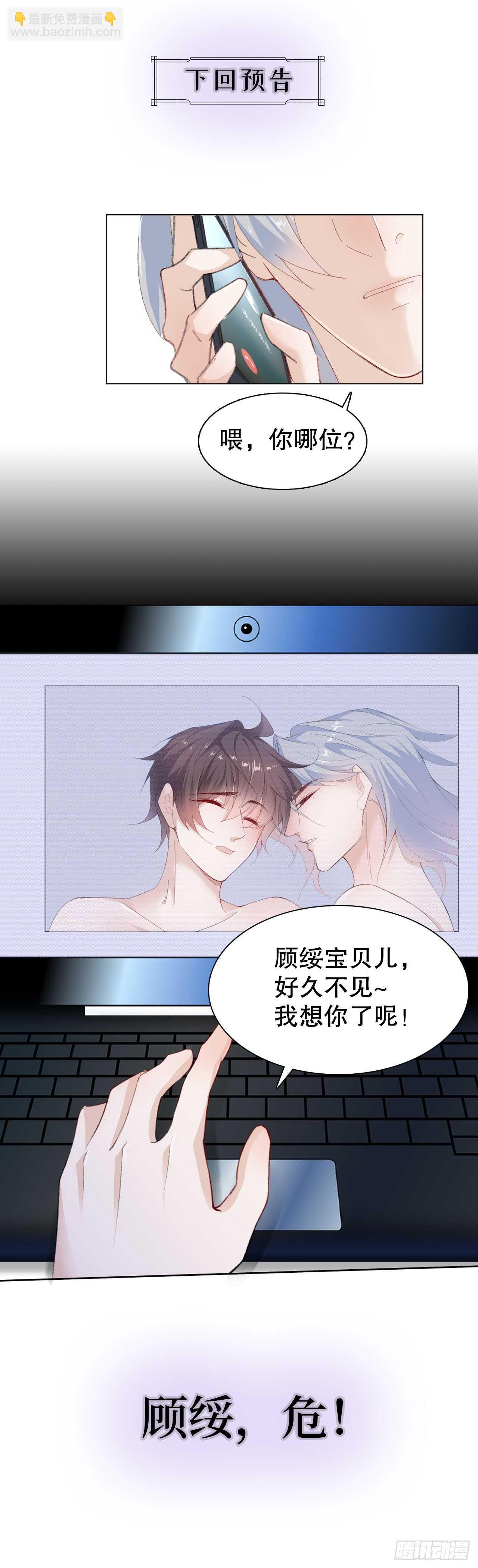 19.日日笙歌情难圆(1/2)-第20话