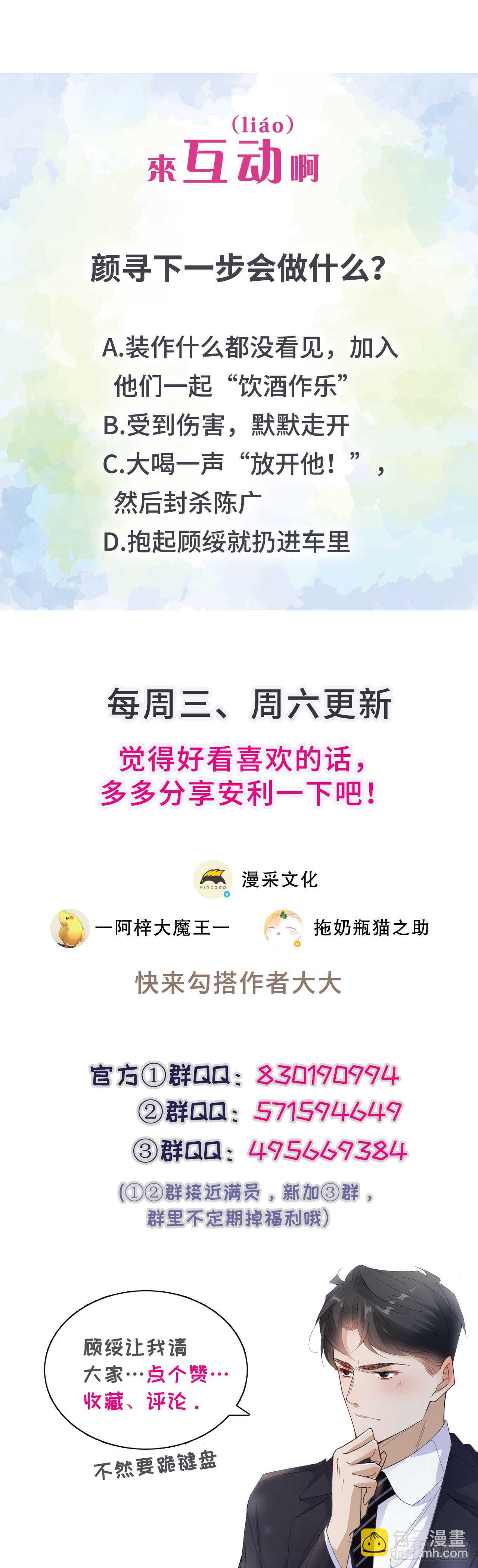 19.日日笙歌情难圆(1/2)-第20话