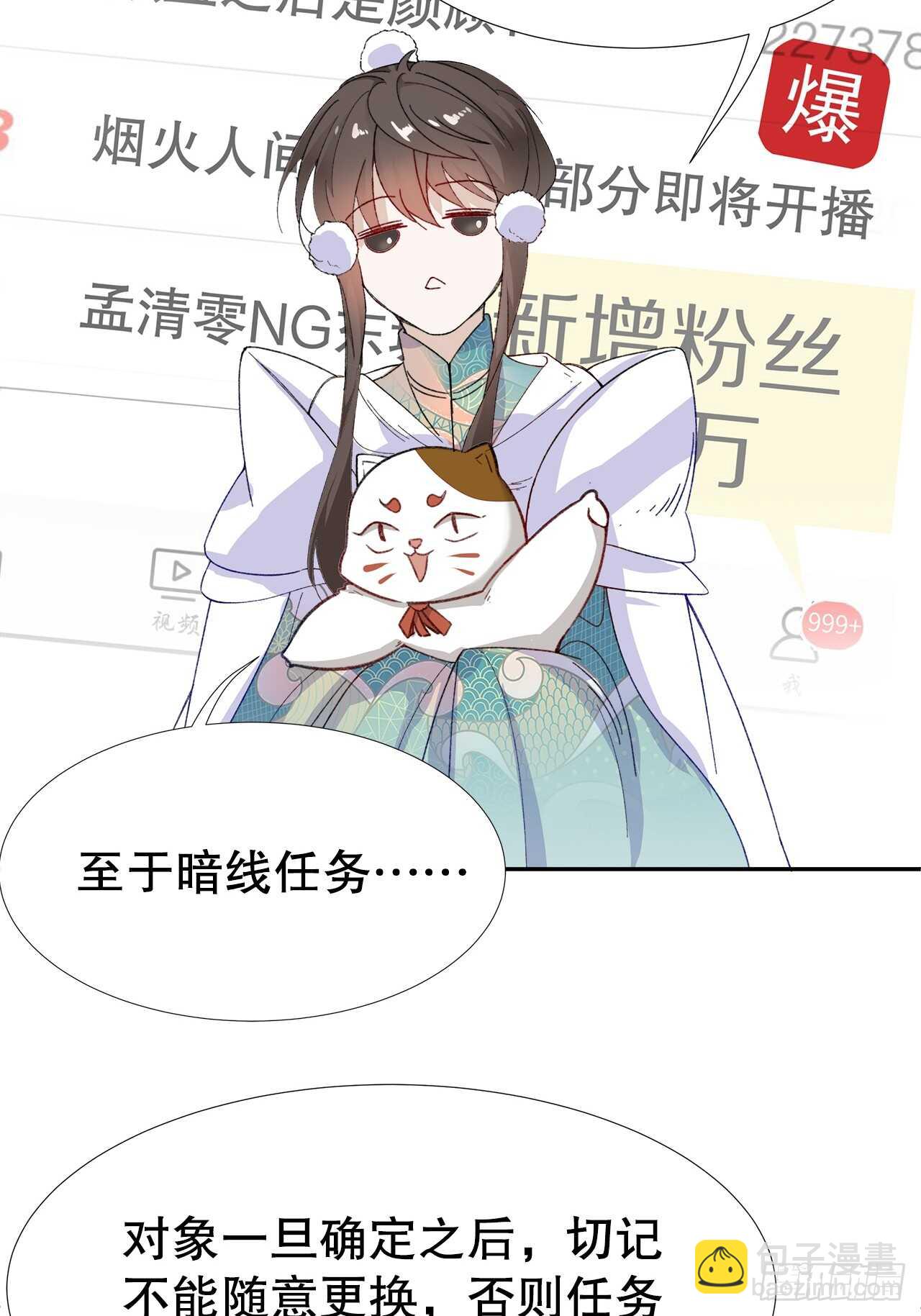 19.日日笙歌情难圆(1/2)-第20话