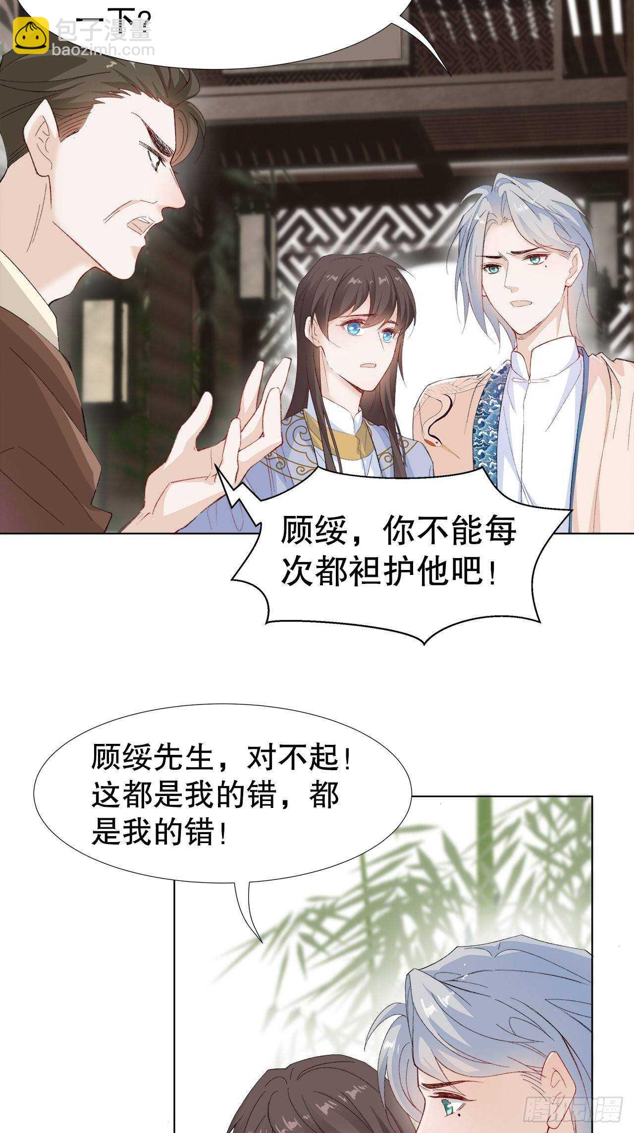 21.关心只是义务-第22话