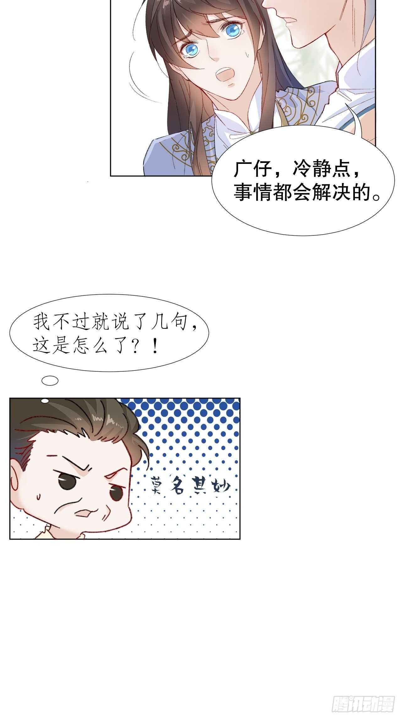 21.关心只是义务-第22话