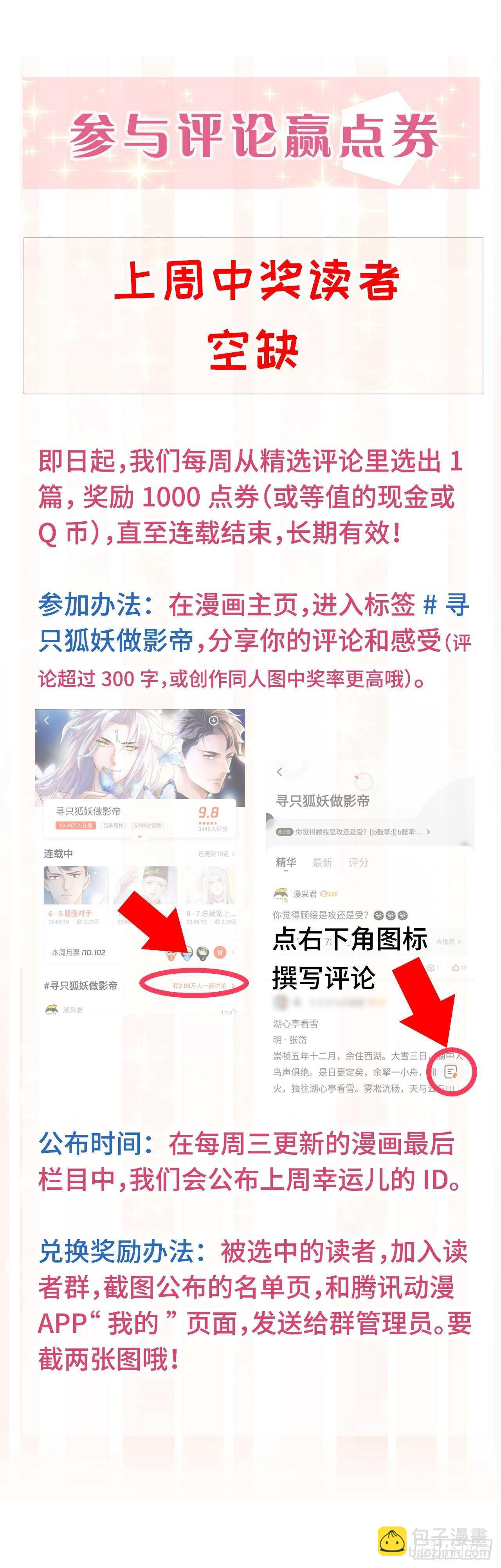 21.关心只是义务-第22话