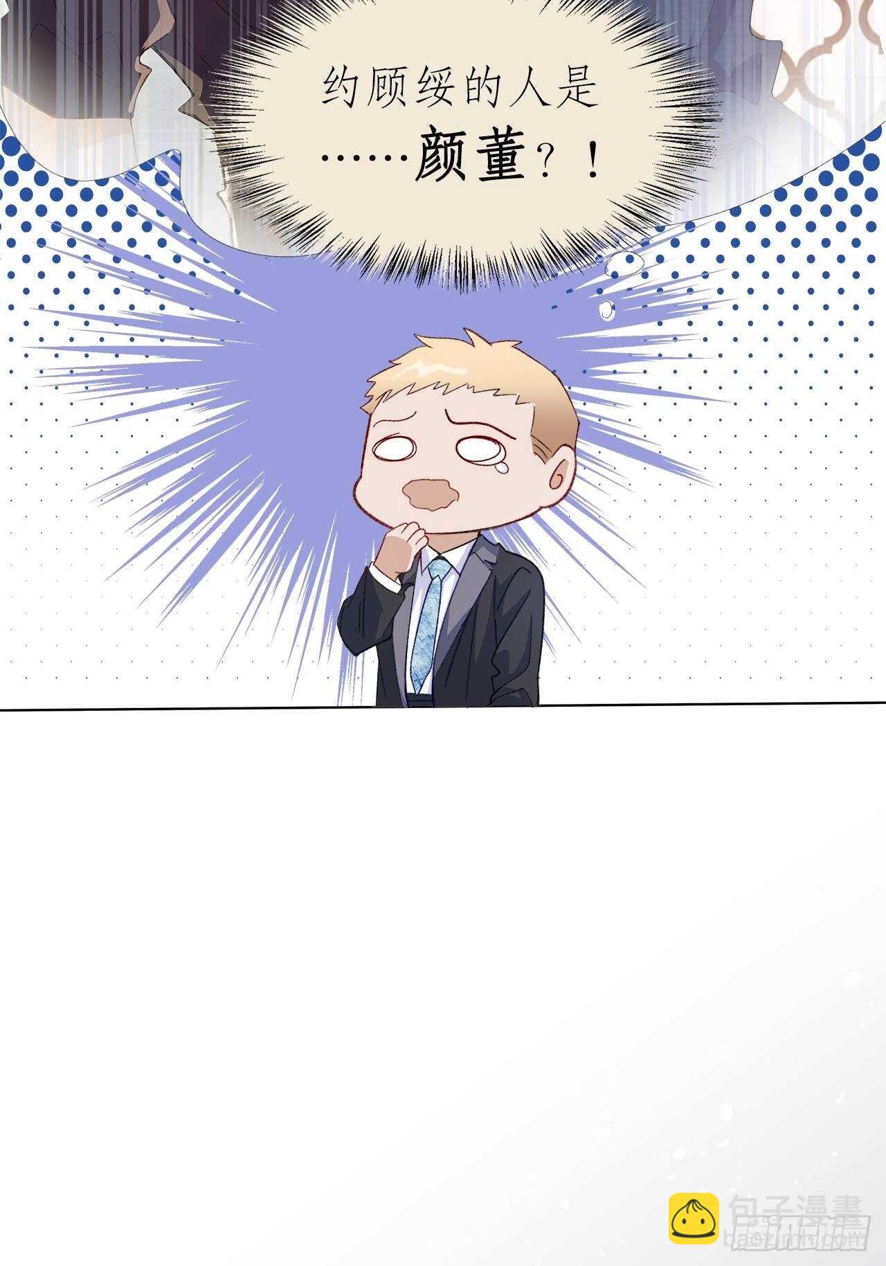 23.欲仙欲死的伎俩(1/2)-第24话