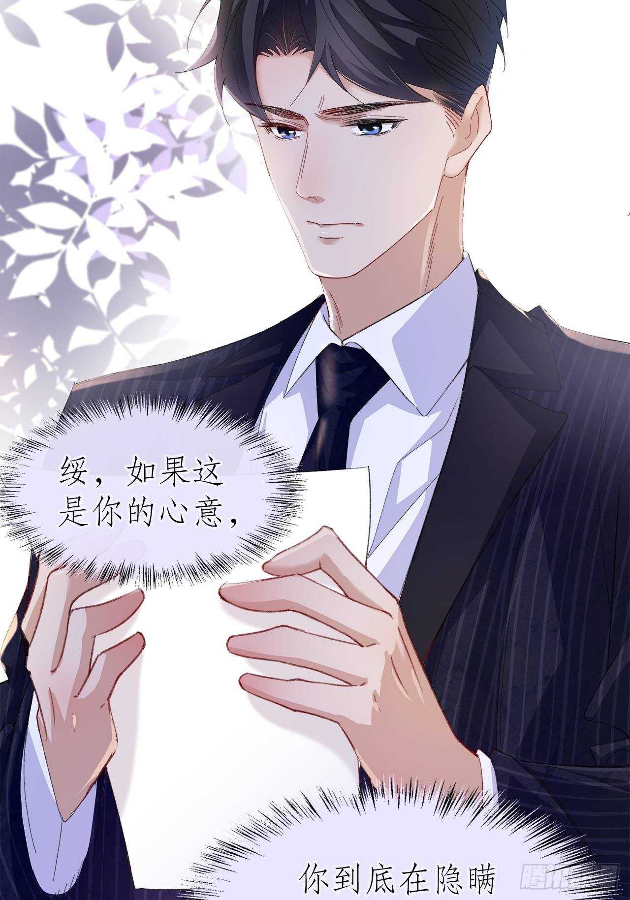 23.欲仙欲死的伎俩(1/2)-第24话