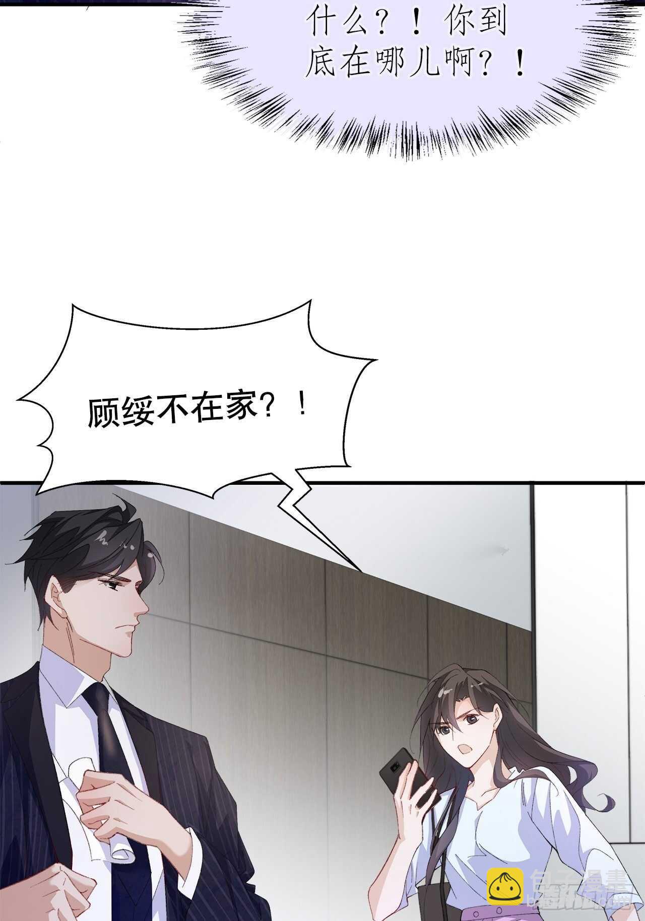 23.欲仙欲死的伎俩(1/2)-第24话