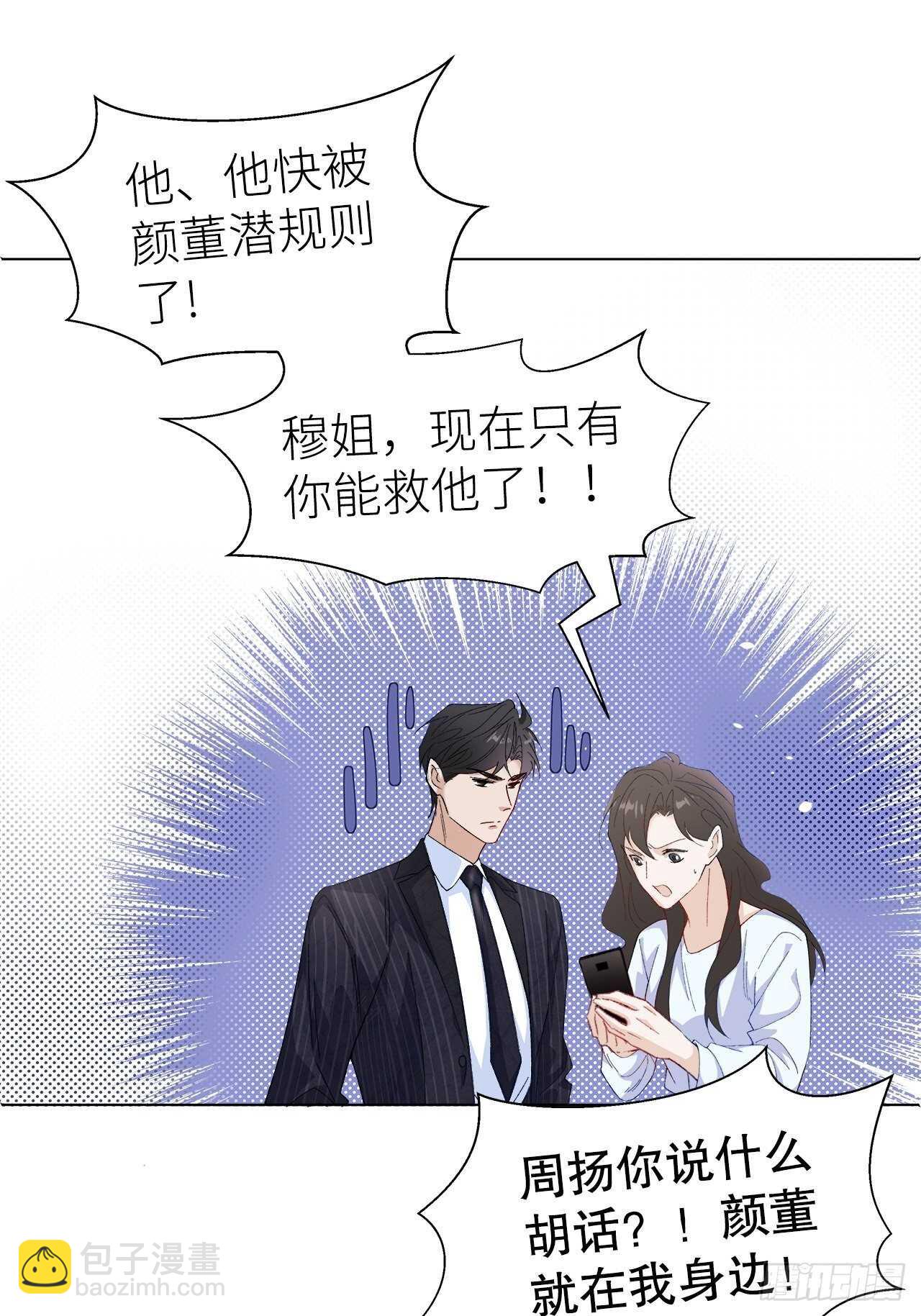 23.欲仙欲死的伎俩(1/2)-第24话