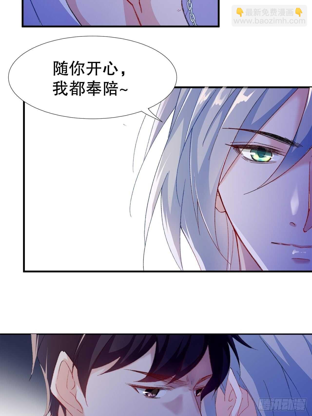 23.欲仙欲死的伎俩(1/2)-第24话